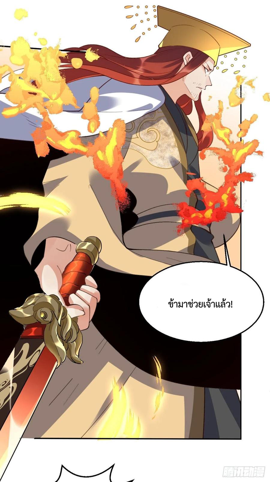 กลายเป็นว่าข้าคือจอมยุทธ์ผู้ยิ่งใหญ่ ตอนที่ 50 หน้า 35