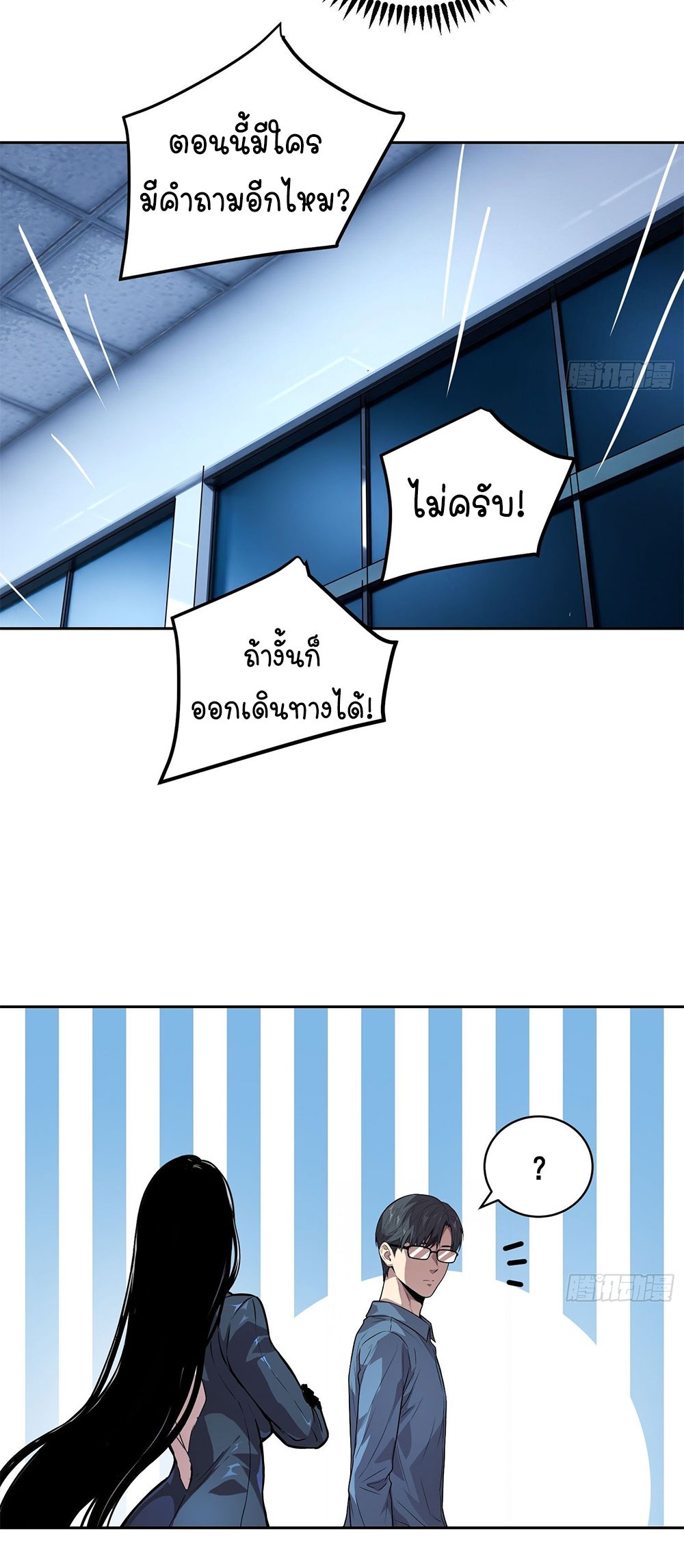 [Emo] Mood Disorder | โรคอารมณ์ คนคลั่งแดนวิปลาส ตอนที่ 39 หน้า 11