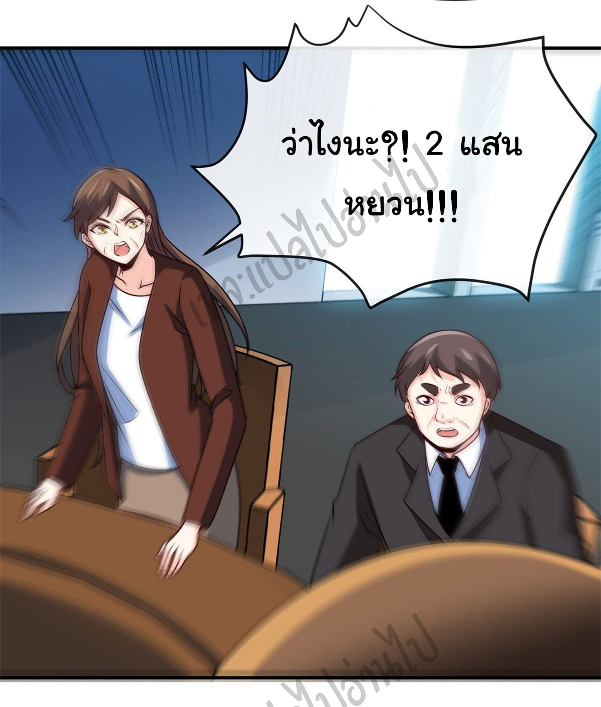 ฉันนี่แหละ "หานซานเฉียน" ตอนที่ 24 หน้า 23
