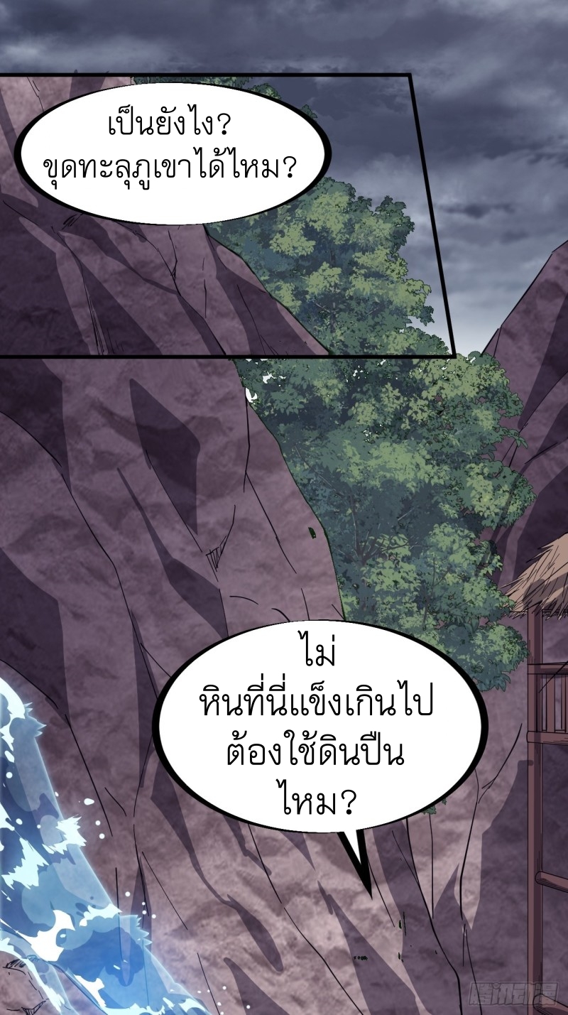 Starting a Mountain ตอนที่ 159 หน้า 2
