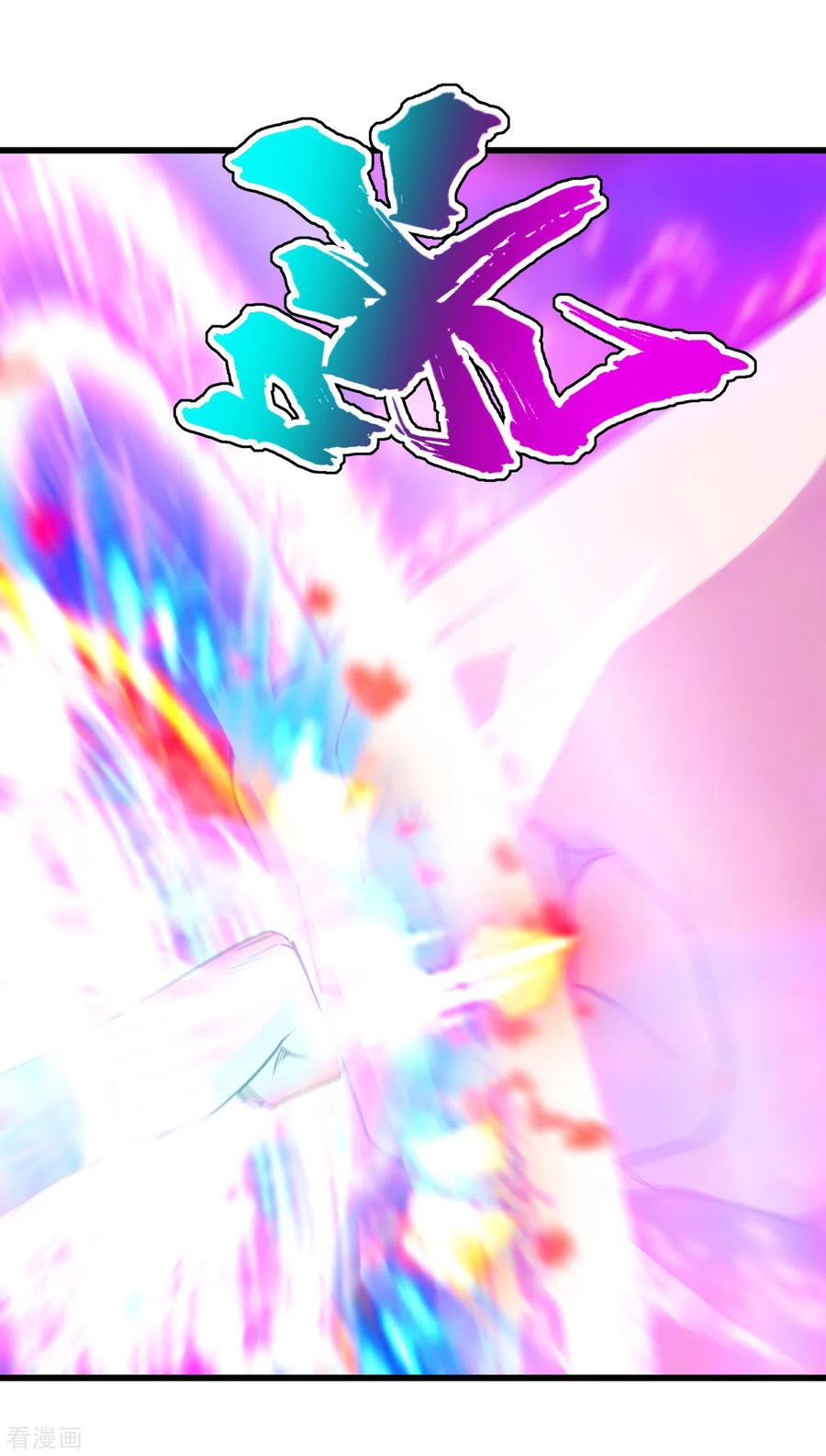 เทพอสูรสยบฟ้า ตอนที่ 168 หน้า 8