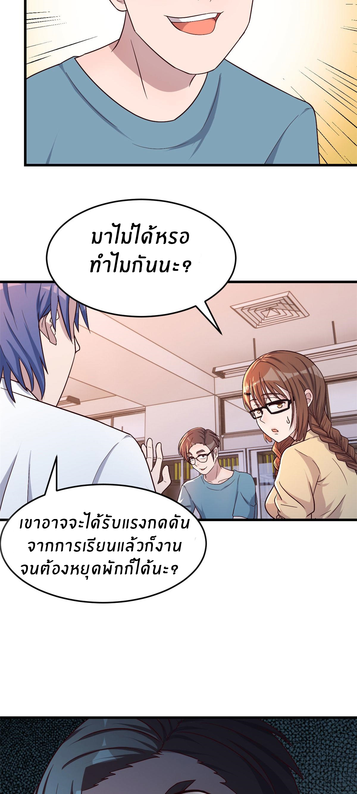 พี่สาวอยากเล่นคุณ ตอนที่ 77 หน้า 17