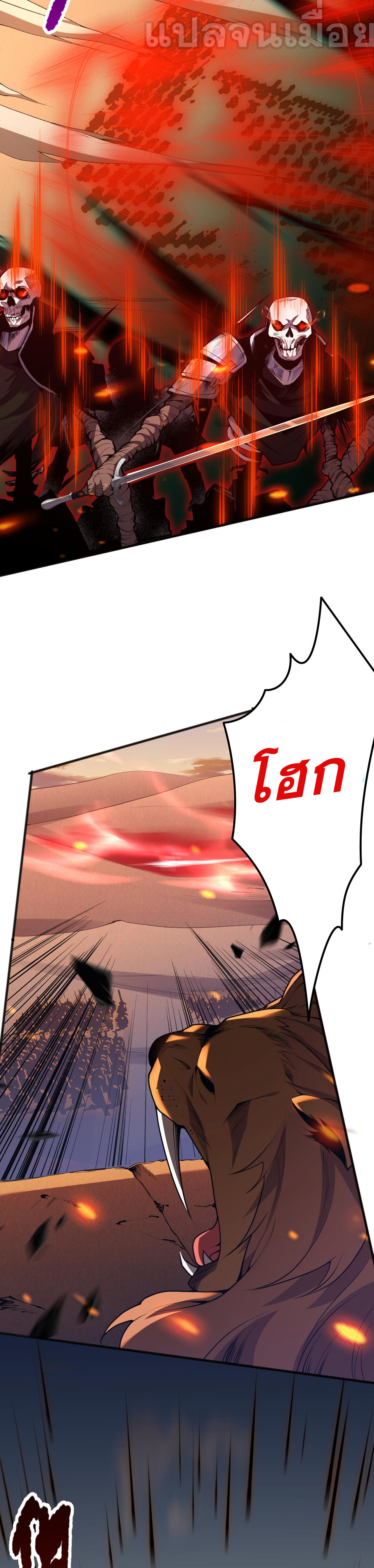 เนโครแมนเซอร์! ฉันคือภัยพิบัติล้างโลก! ตอนที่ 28 หน้า 9