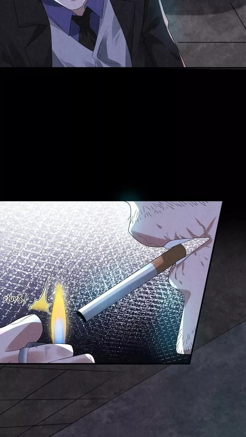 Overly Ferocious of Being Cautious ตอนที่ 51 หน้า 10