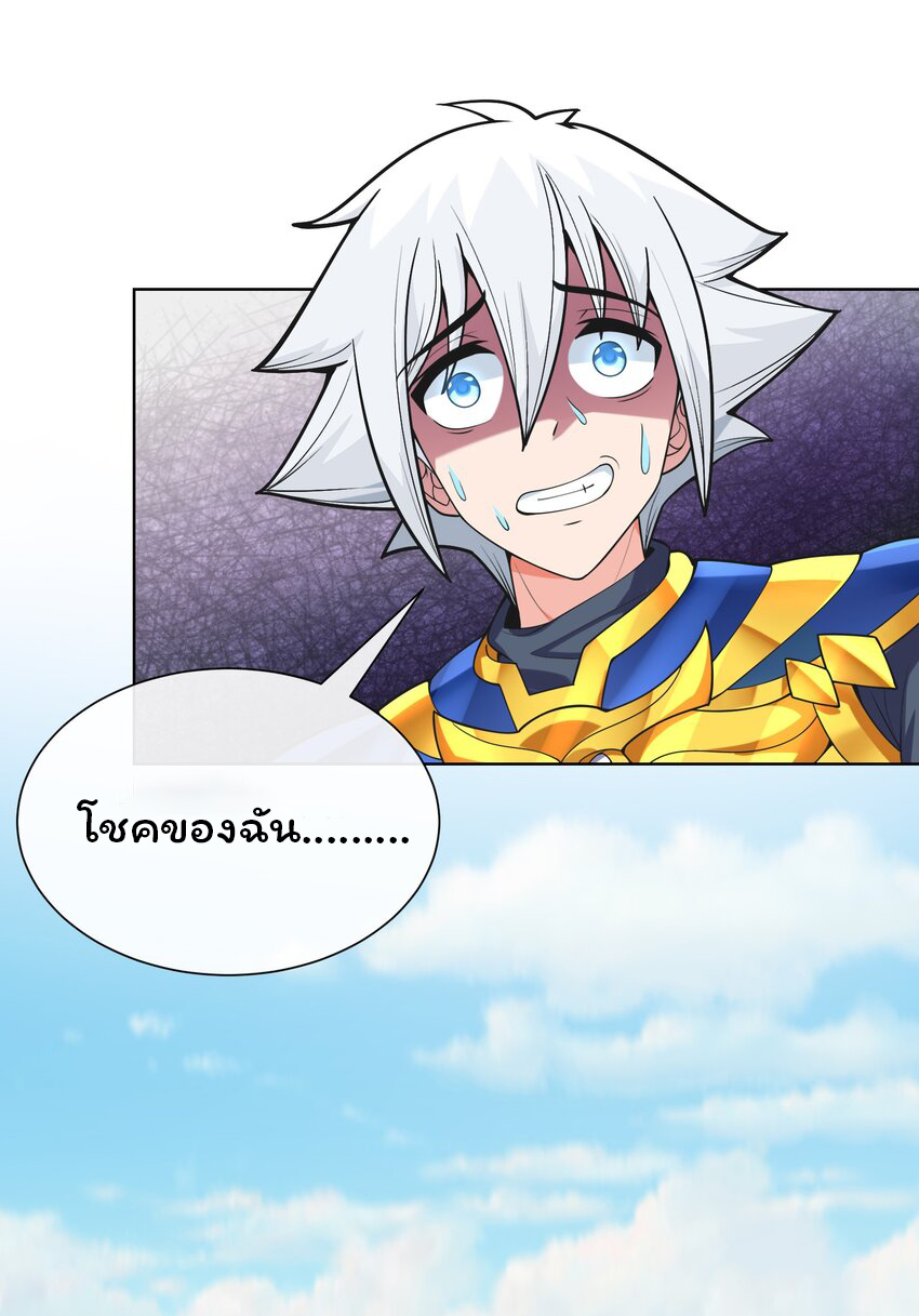 ยุคสมัยแห่งเทพ:โลกกลายเป็นเกมออนไลน์ Age of the Gods : The World Becomes an Online Game(ชนจีนแล้ว) ตอนที่ 14 หน้า 57