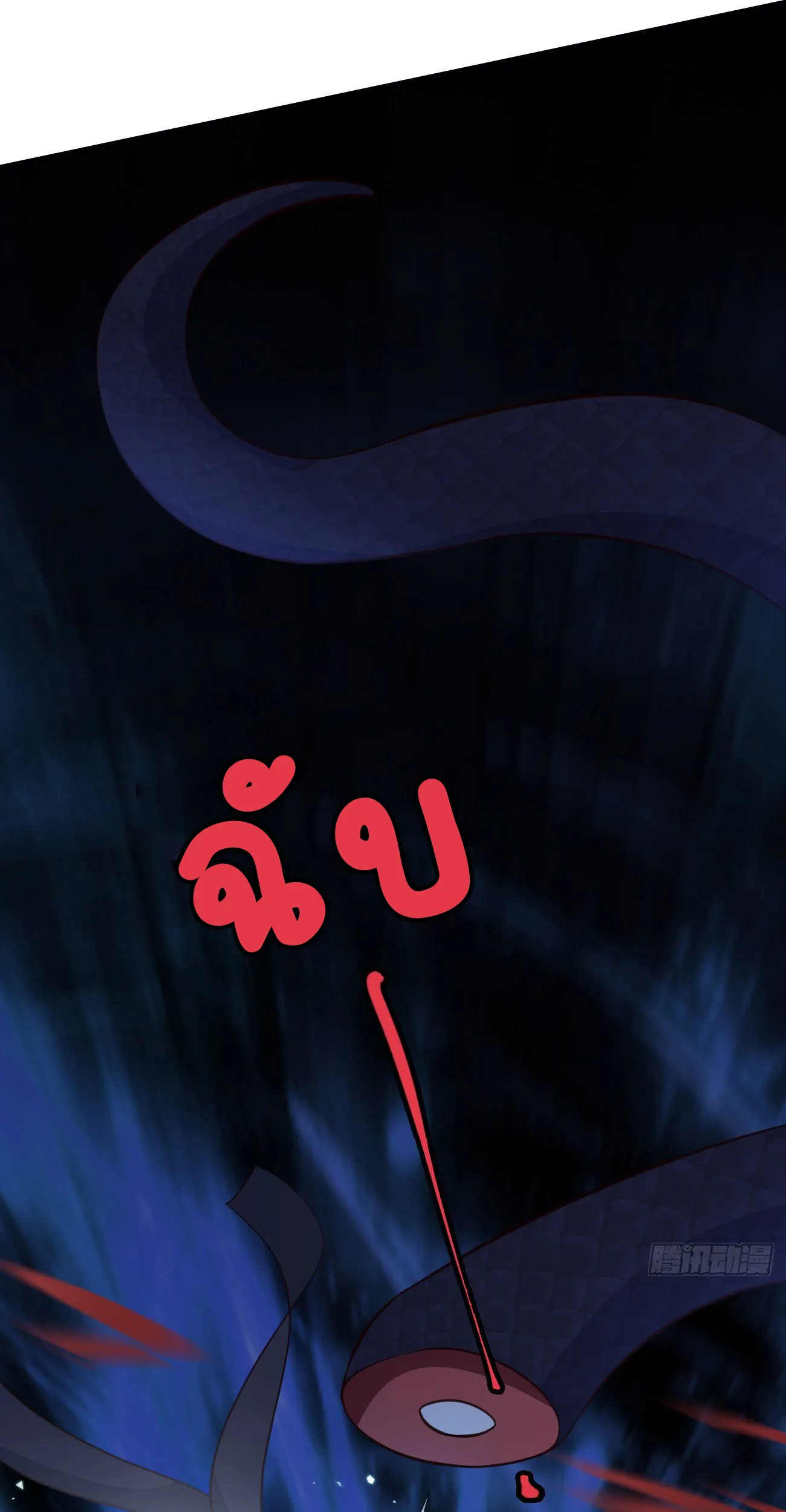 ปีศาจจิ้งจอกของฉันวันนี้ก็ยังเป็นเด็กดี? ตอนที่ 26 หน้า 49