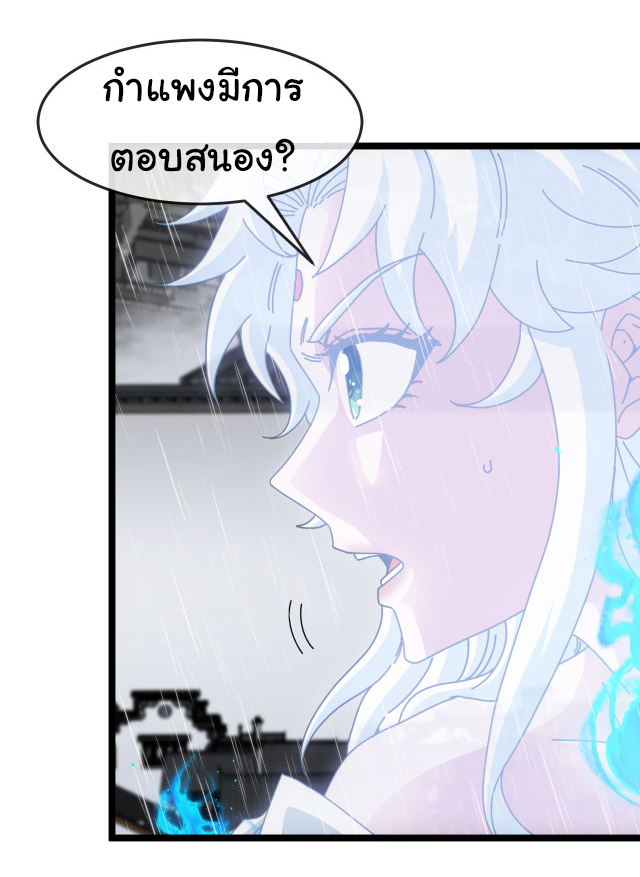 Reincarnated as the King of Beasts ตอนที่ 13 หน้า 35