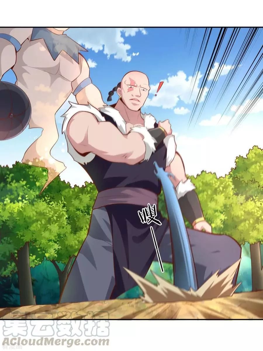 Wu Ling Sword Master ตอนที่ 28 หน้า 22