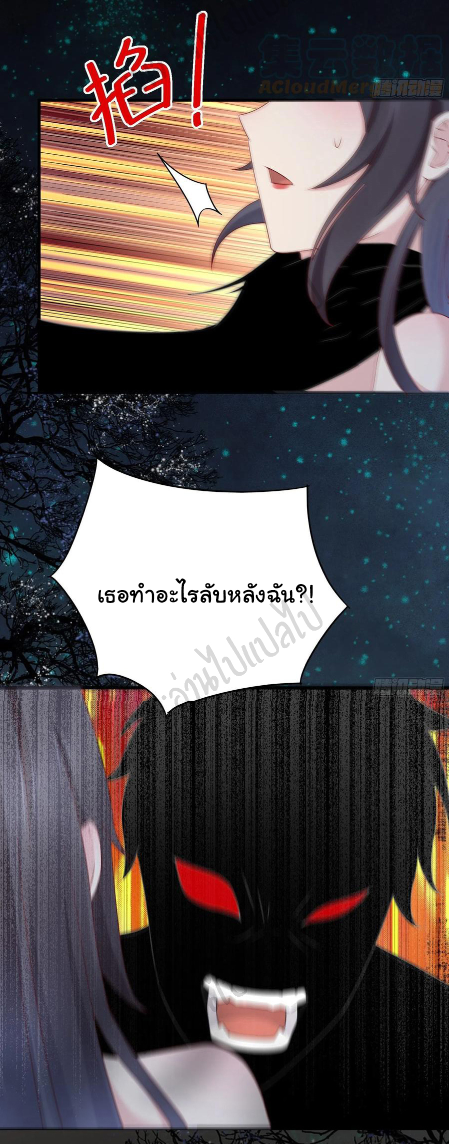 Best system Investors in the city ตอนที่ 47 หน้า 22