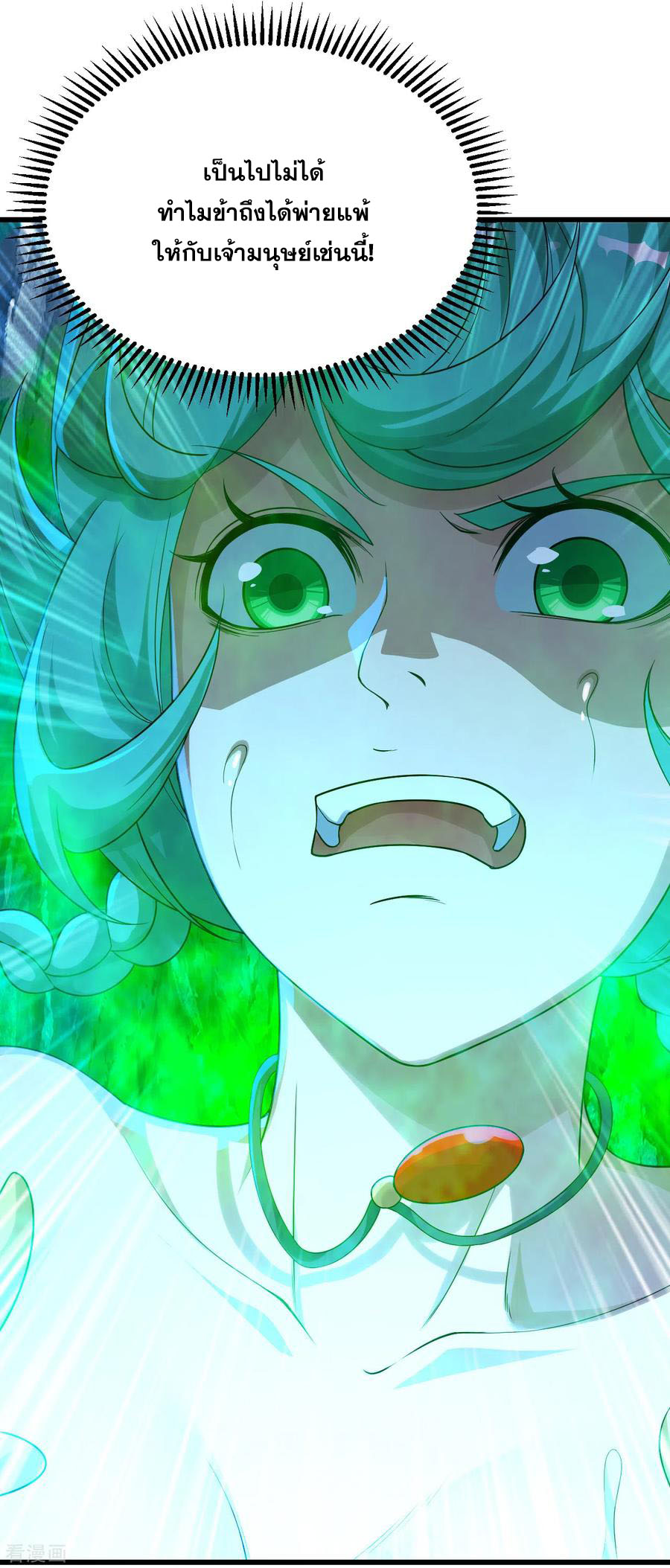 เทพอสูรสยบฟ้า ตอนที่ 117 หน้า 2