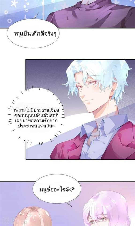 My Dream Of Wanting To Be Superstar ตอนที่ 8 หน้า 7