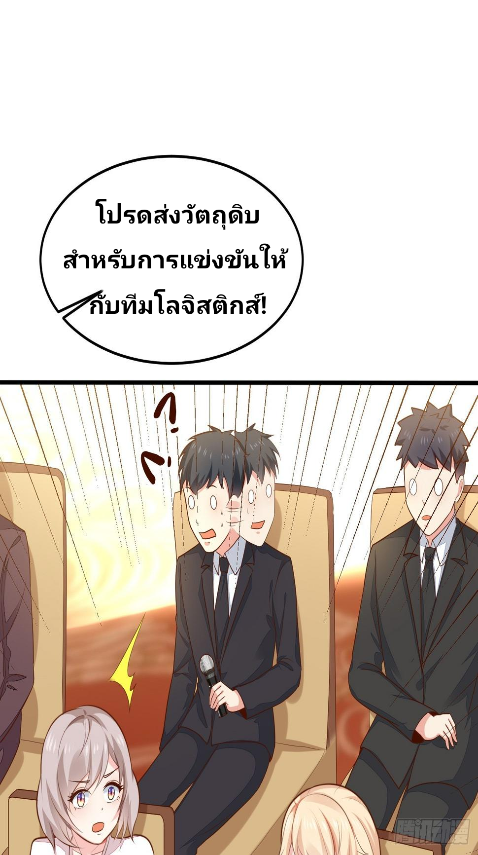 ฉันสุ่มตัวตนใหม่ทุกสัปดาห์ ตอนที่ 56 หน้า 56