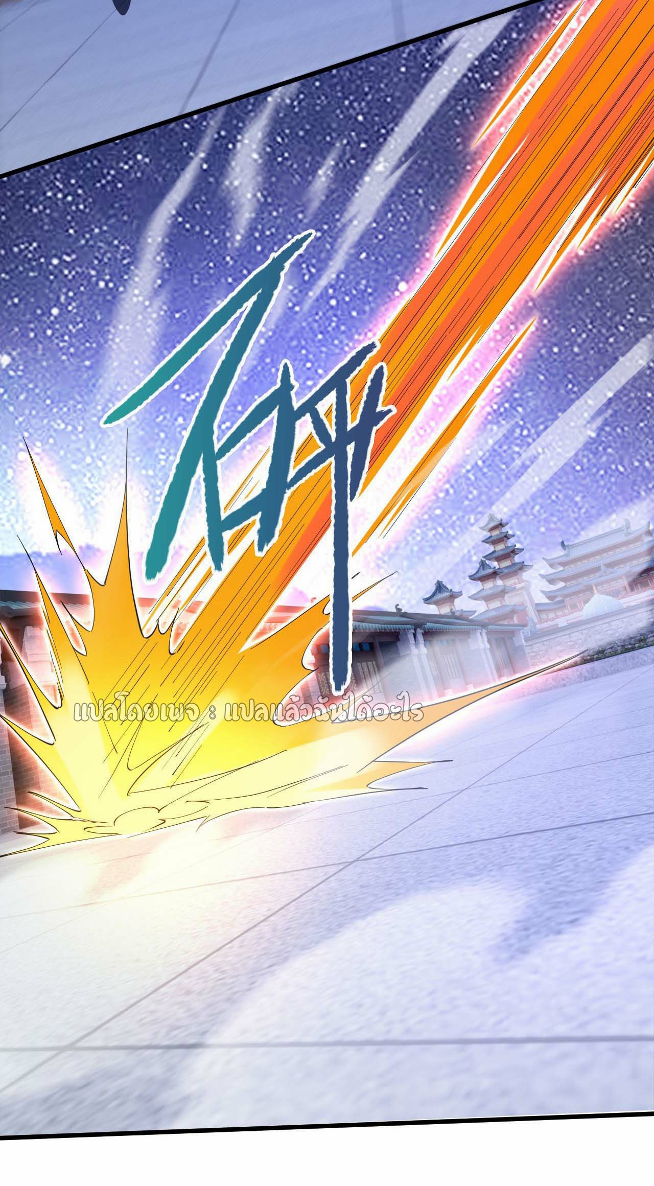 (ชนจีน)จุติเทพจักรพรรดิเกิดมาทั้งทีมีคะแนนเป็นล้าน ตอนที่ 36 หน้า 13