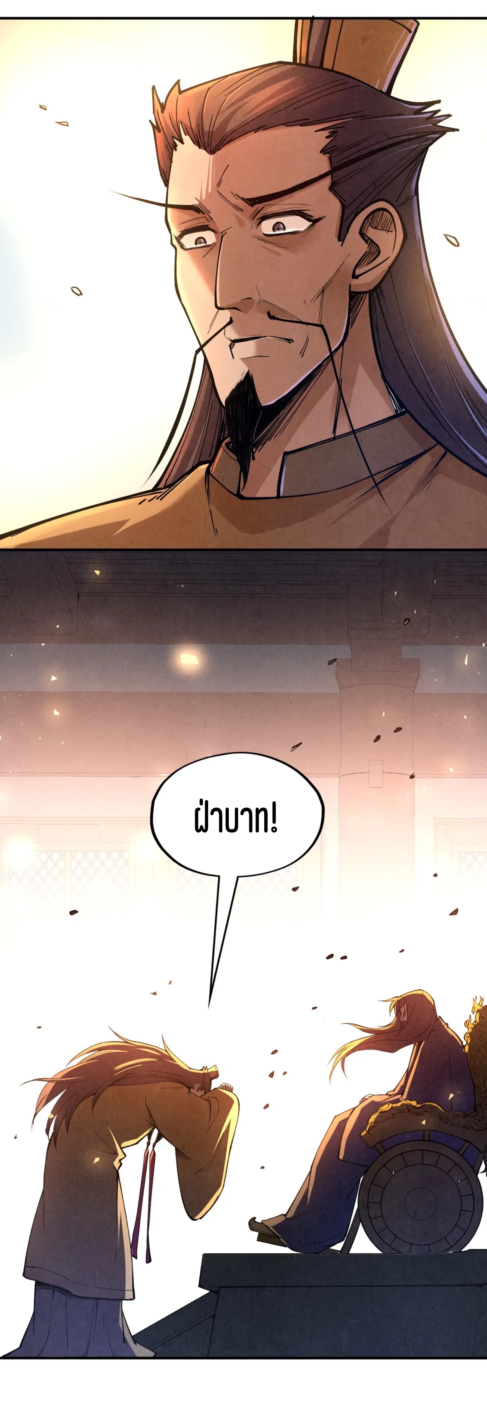 มหาเทพนิรันดร์กาล ตอนที่ 29 หน้า 19