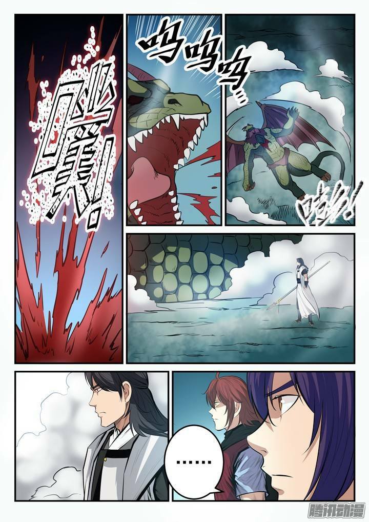 Apotheosis – การยกระดับสู่สถานะของพระเจ้า ตอนที่ 101 หน้า 12