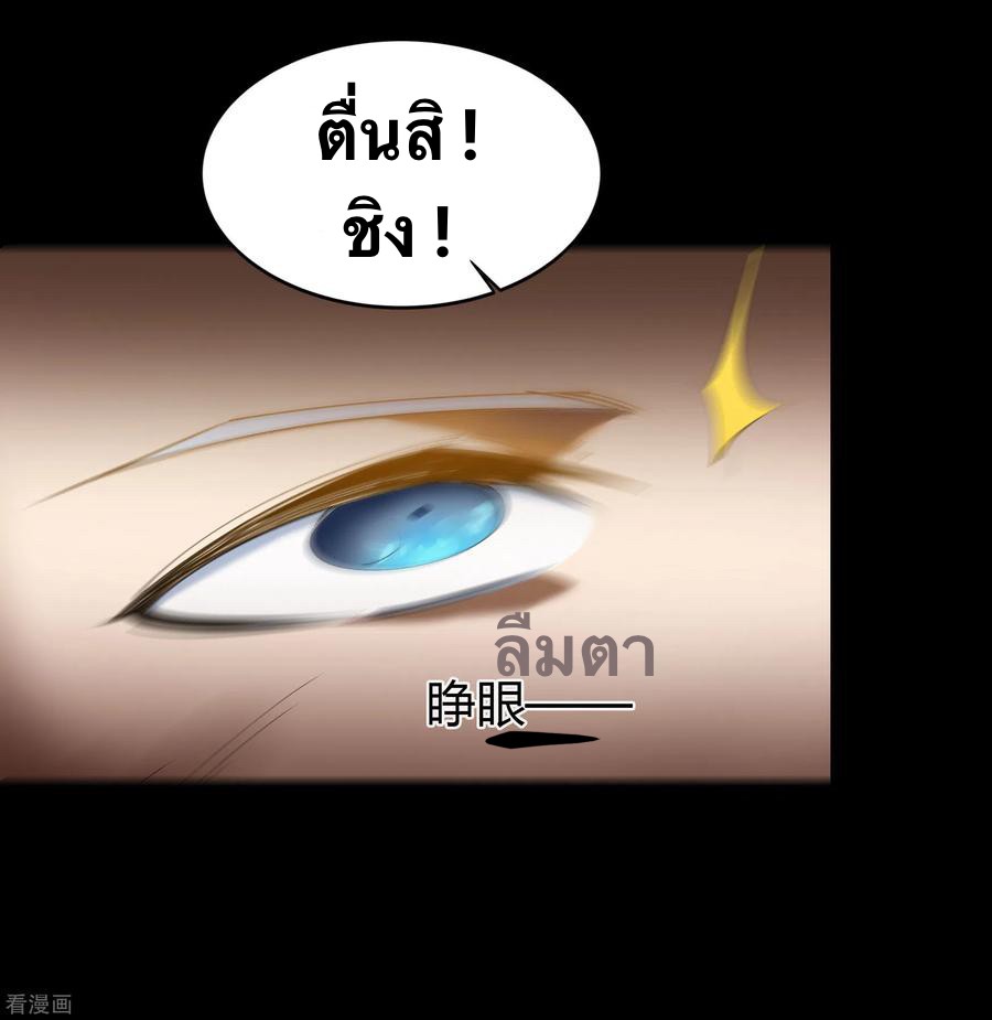 Qingdi ตำนานจักรพรรดิชิง ตอนที่ 6 หน้า 4