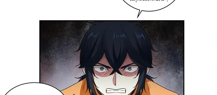 Chaos Alchemist (วิบัติการณ์เทพเซียนโอสถ) ตอนที่ 4 หน้า 29