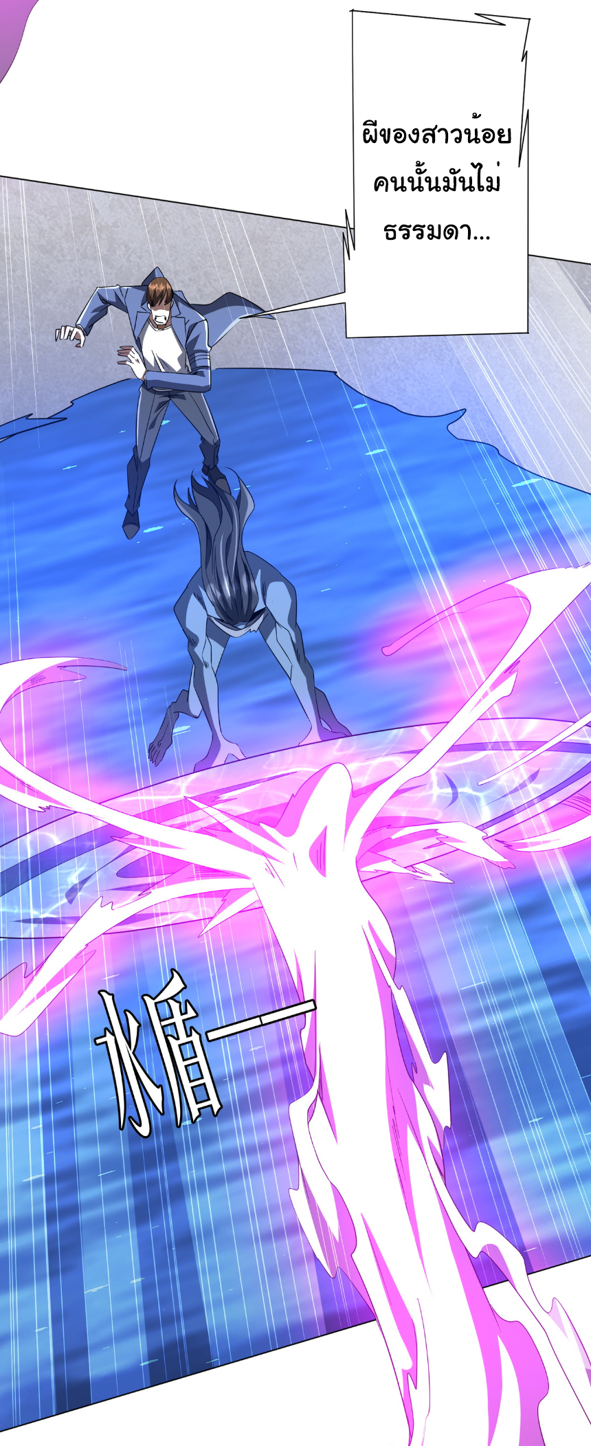 Start with trillions of coins ตอนที่ 168 หน้า 27