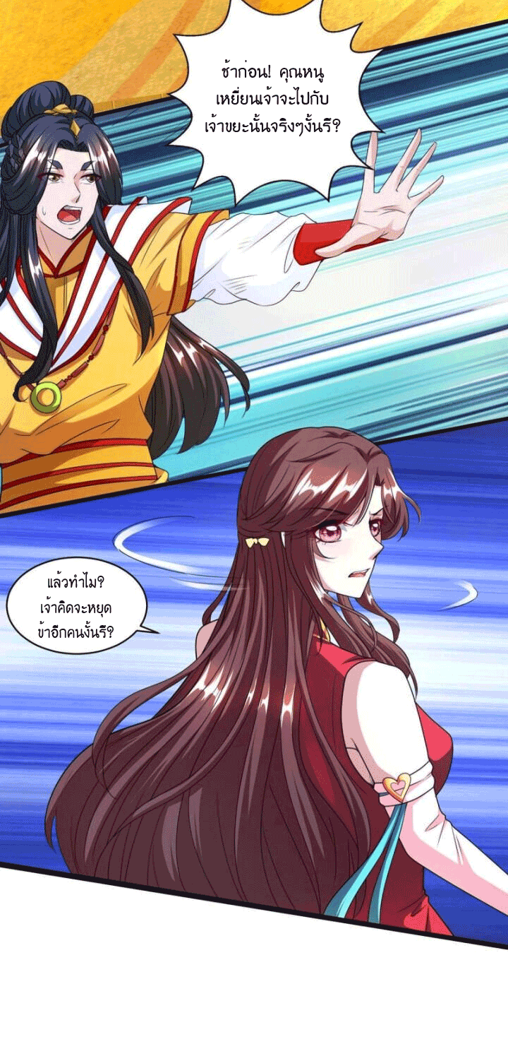 One Step Toward Freedom ตอนที่ 135 หน้า 5