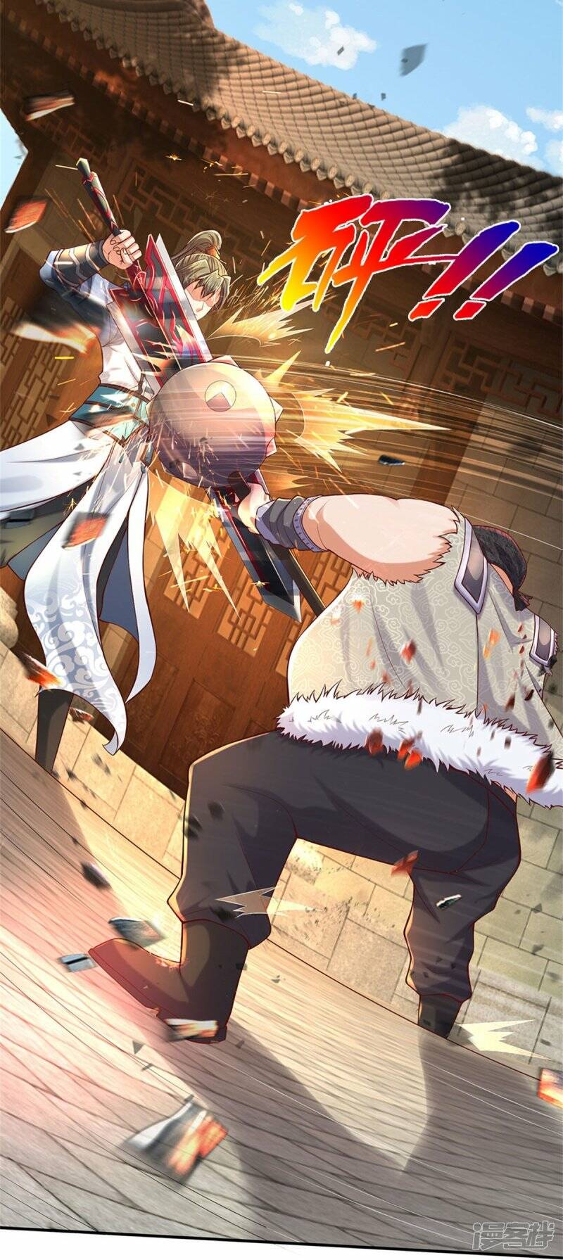 Sky Sword God ตอนที่ 105 หน้า 53