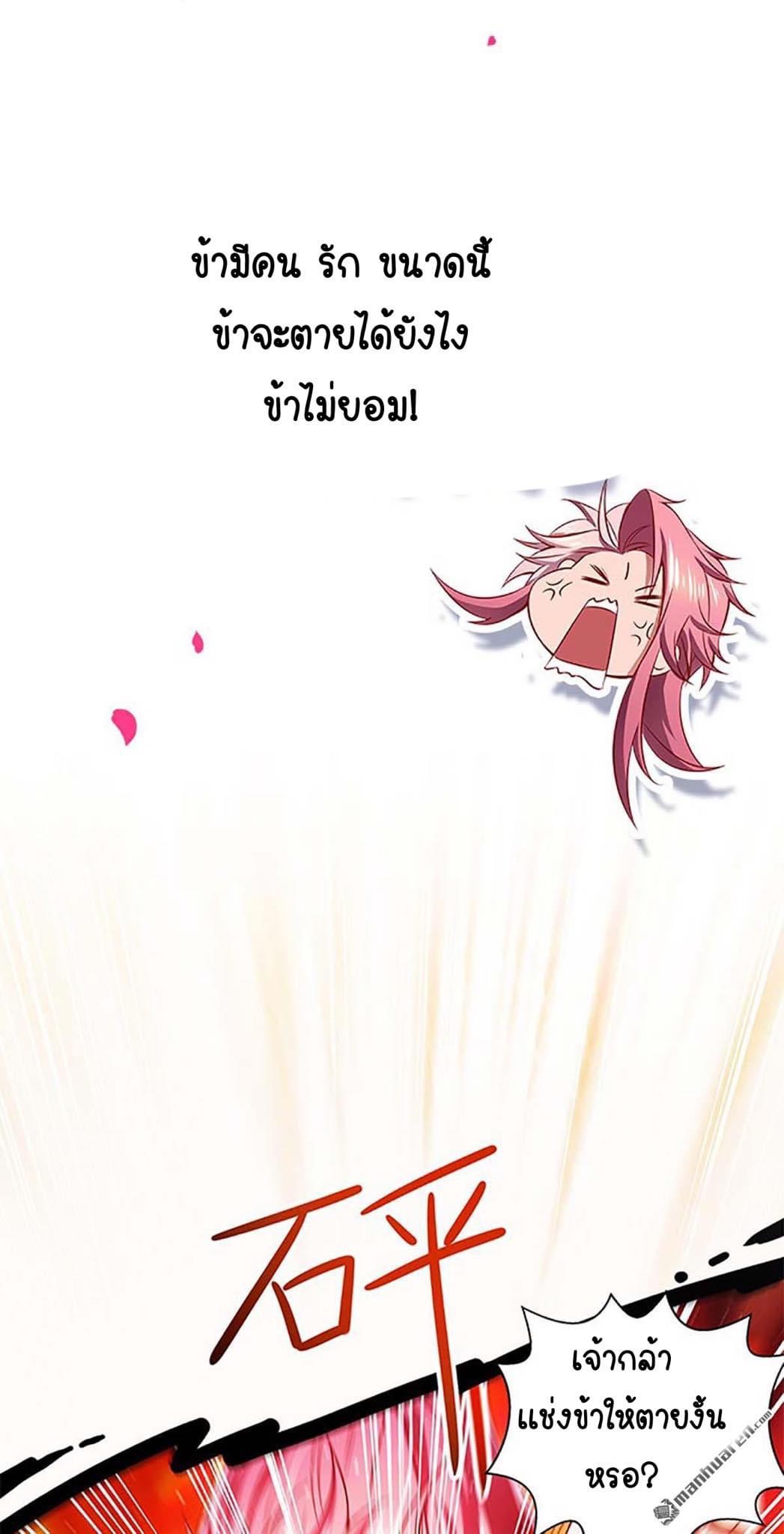 จักรพรรดิ ผู้ล่มสลาย ตอนที่ 1 หน้า 8