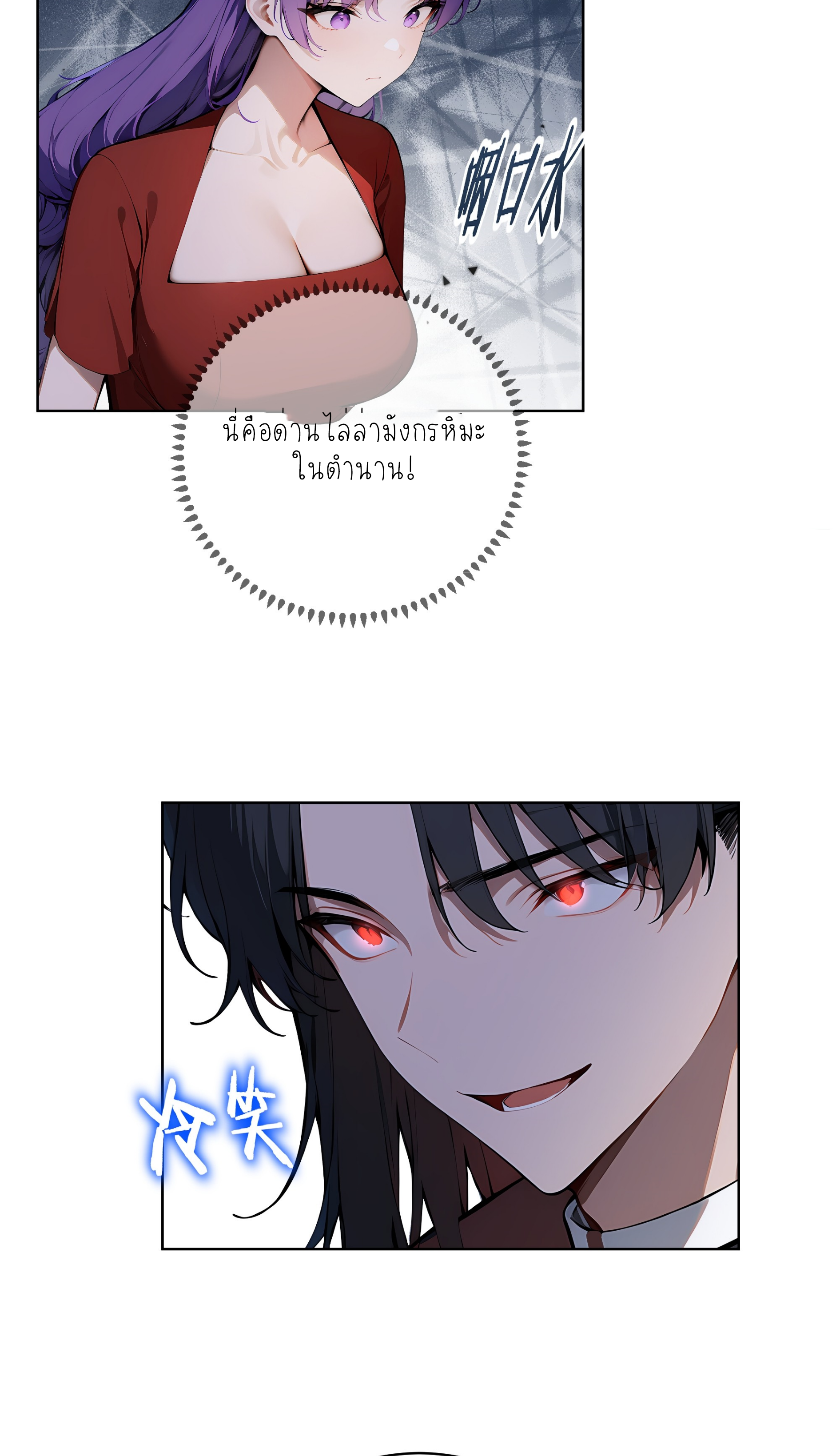 ราชาแห่งต้าซา~ ตอนที่ 7 หน้า 46