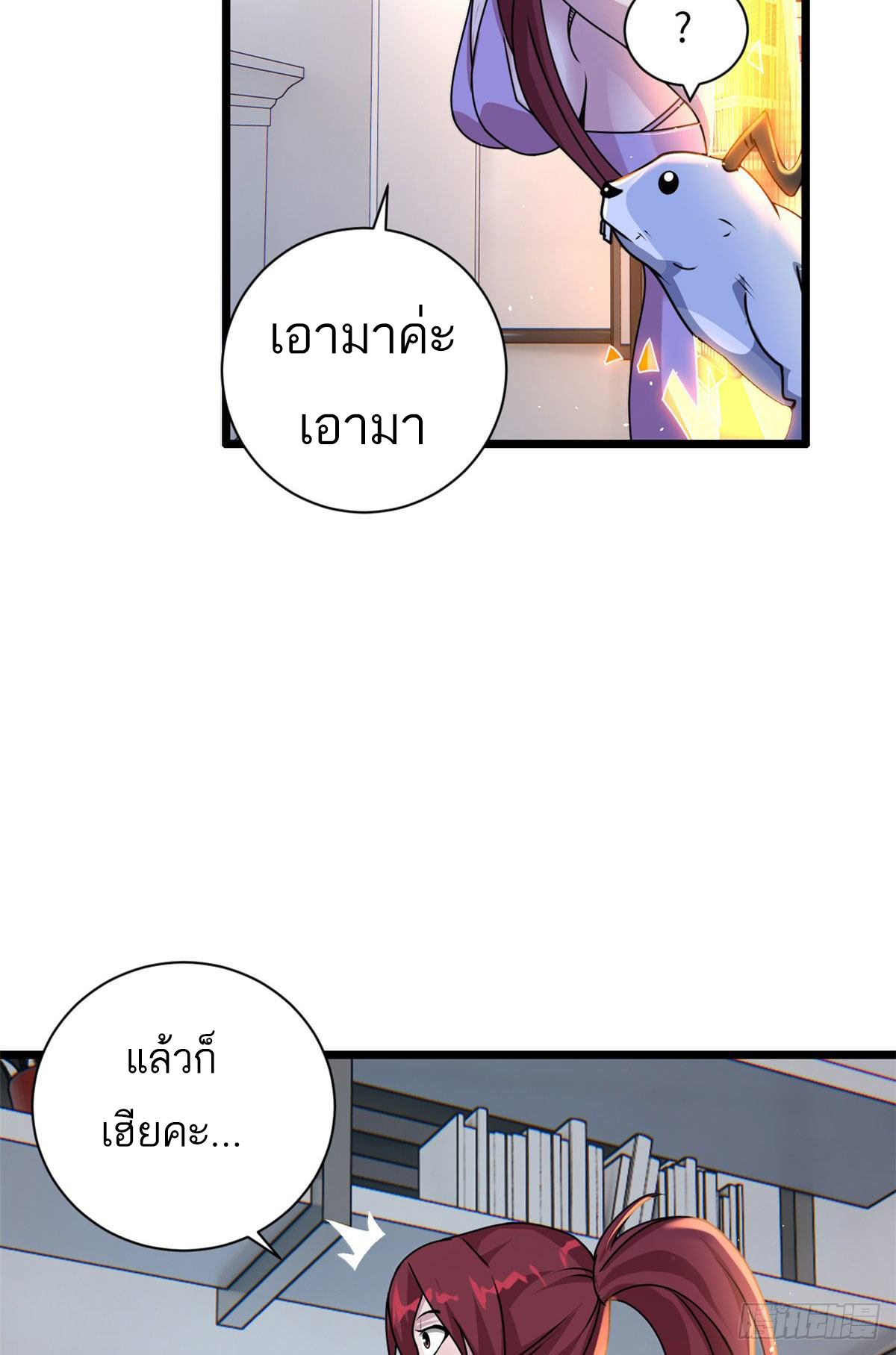 โคตรเทพร้านสัตว์อสูร ตอนที่ 28 หน้า 40