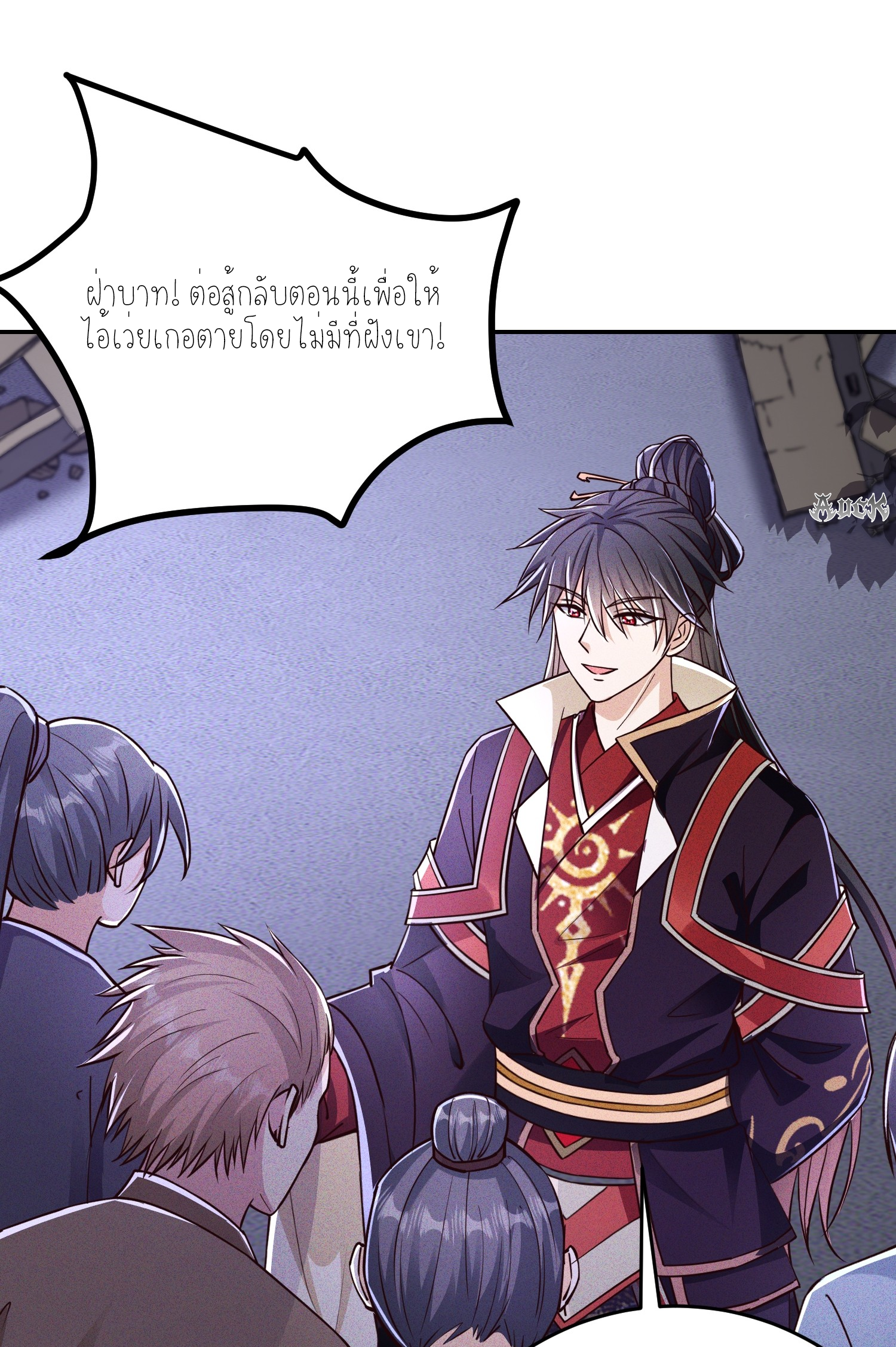 กลับมีพลังพระเจ้าสูงสุด ตอนที่ 6 หน้า 26