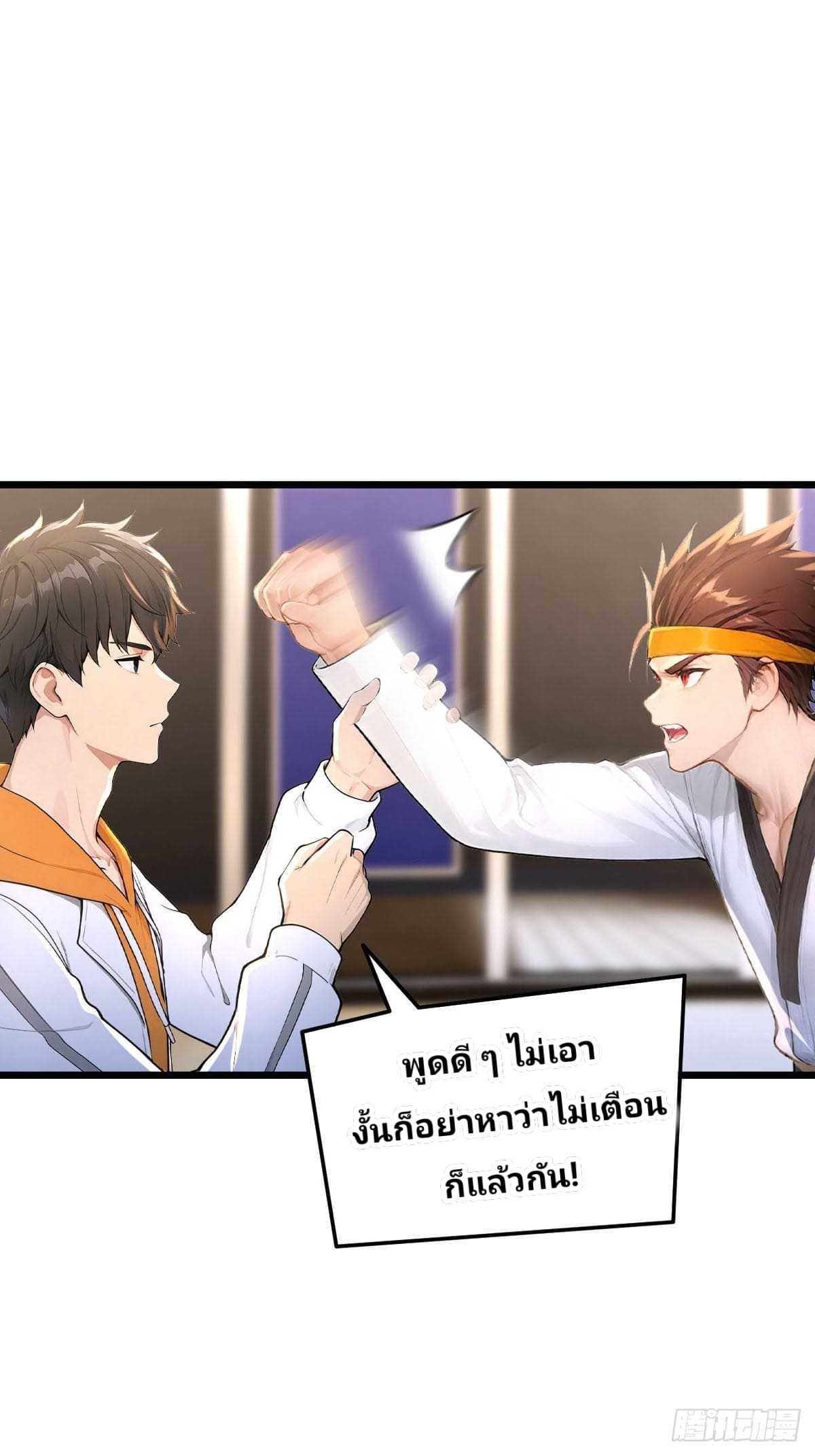 Declining Elite School Recruitment: Showdown—I'm Actually an Immortal Venerable—การกลับมาเกิดใหม่ของเซียนอมตะแห่งแดนสวรรค์! ตอนที่ 5 หน้า 19