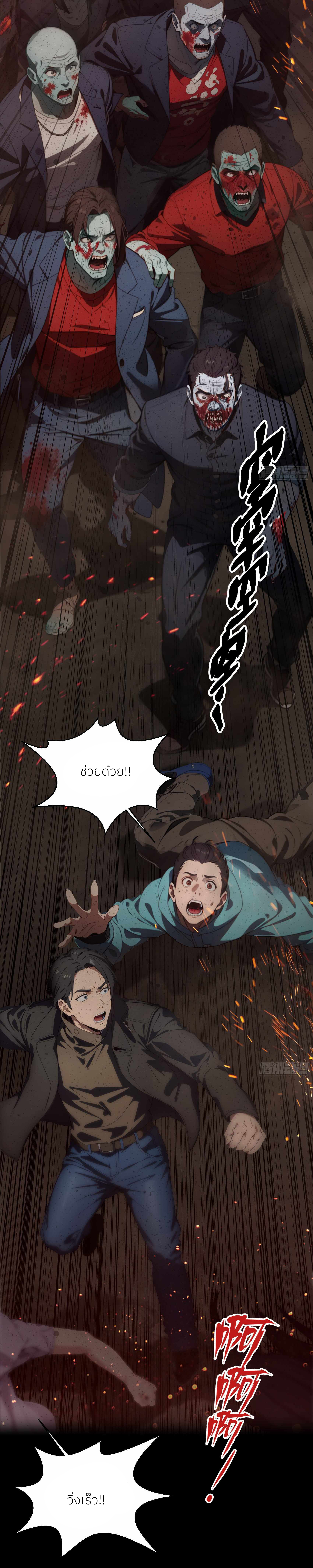 The Evil God Descends, I Own Great Hell ตอนที่ 1 หน้า 4