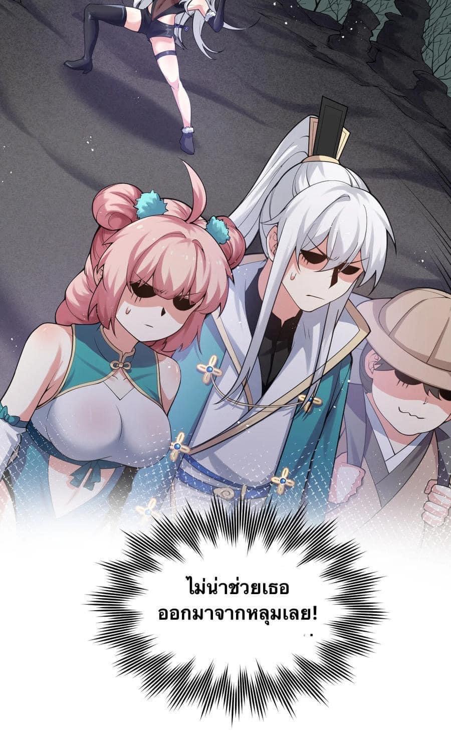 มหาบุรุษ ในตำนาน ตำนานที่หลับใหล (ศิษย์เบิ้มๆ) ตอนที่ 70 หน้า 3