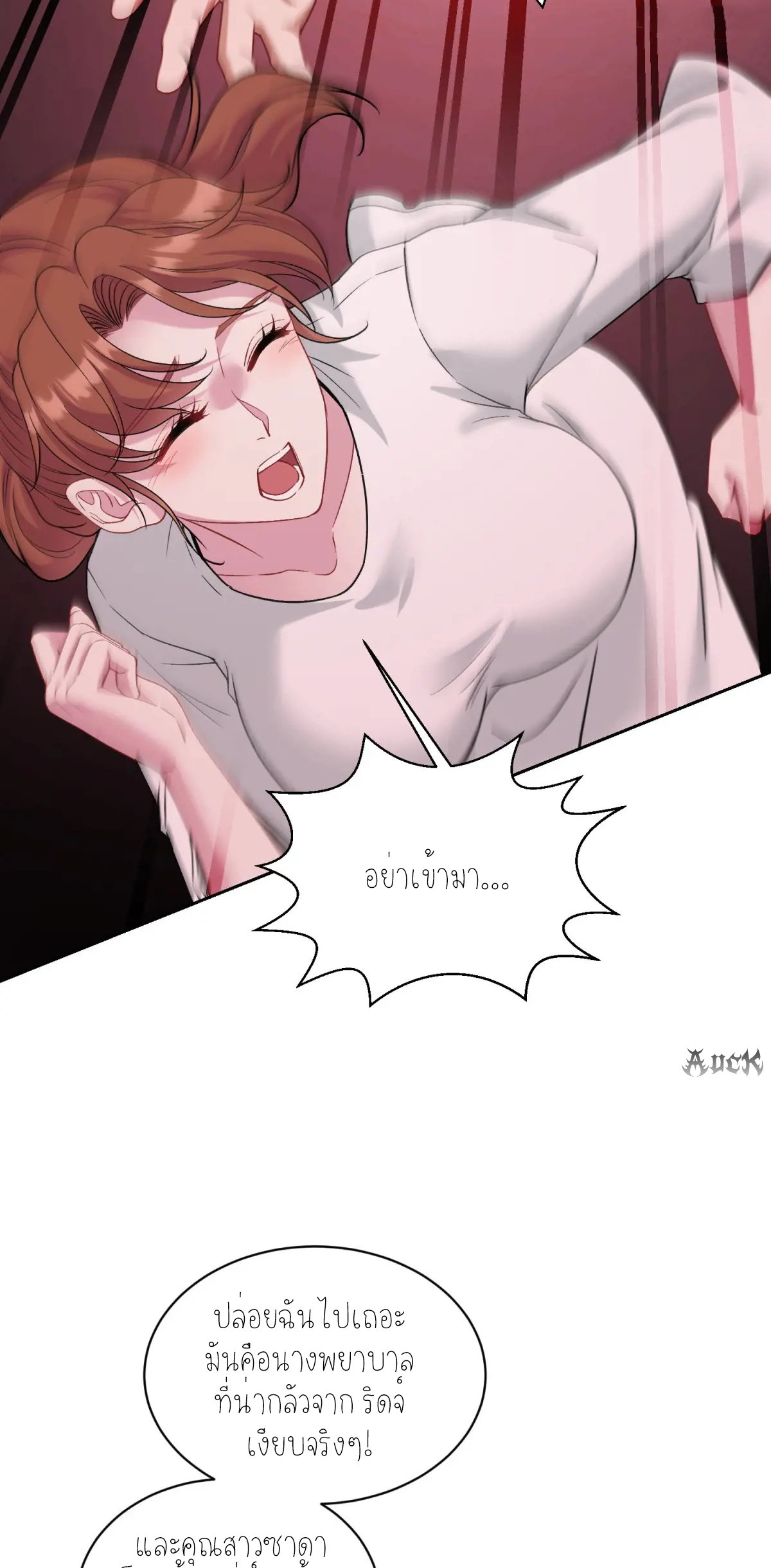 ผมไปเกาะสาวสวยกิน, แต่ตอนนี้ฉันเป็นคนร่ำรวยแล้ว~ ตอนที่ 98 หน้า 12