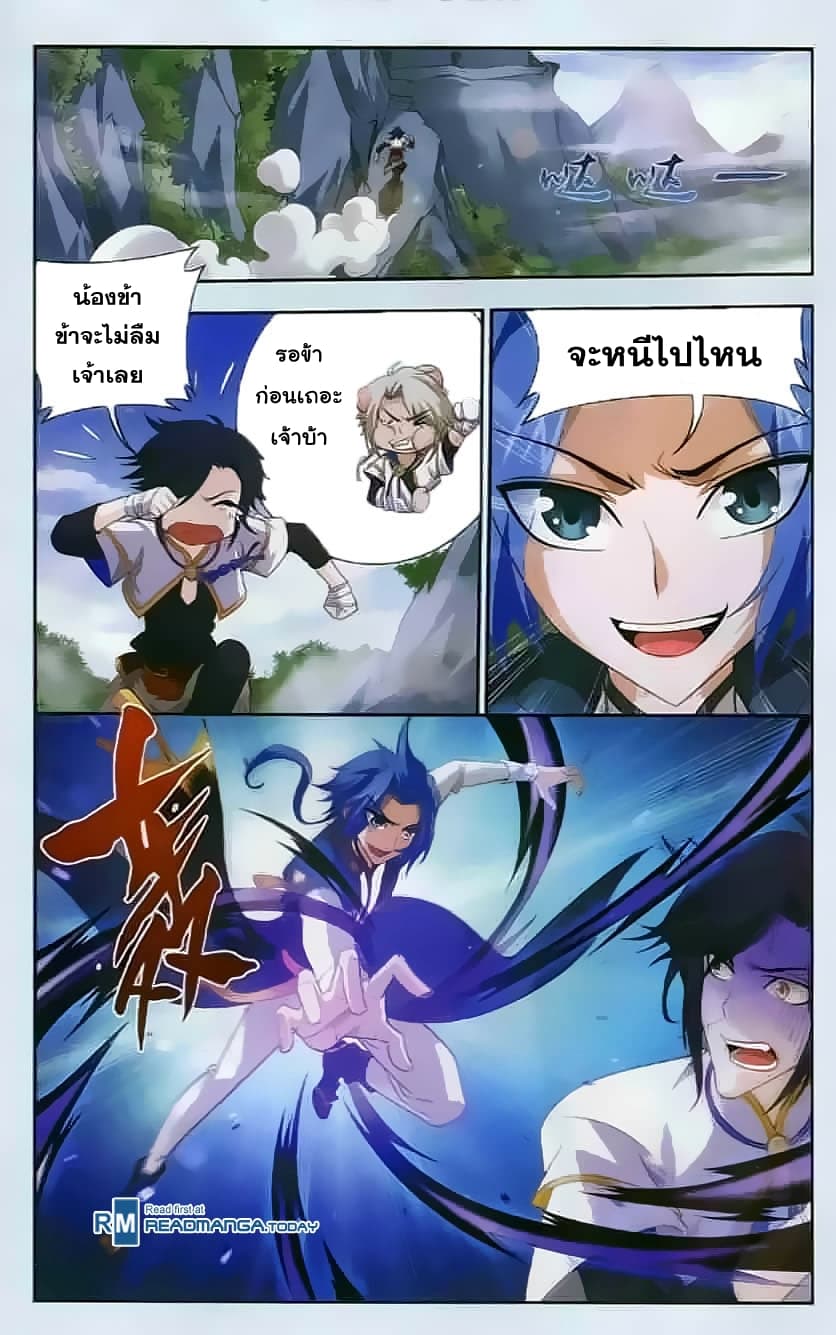 Da Zhu Zai ศึกปรมาจารย์สะท้านฟ้า (ชนจีน) ตอนที่ 32 หน้า 22