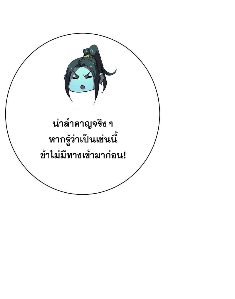 เทพอสูรสยบฟ้า ตอนที่ 206 หน้า 19