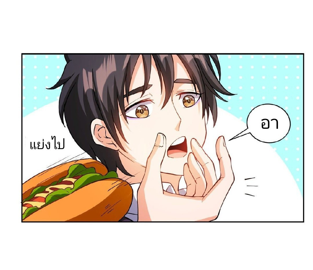 การเกิดใหม่ของพระเจ้ากับระบบผลาญเงินสุดกาว ตอนที่ 11 หน้า 23