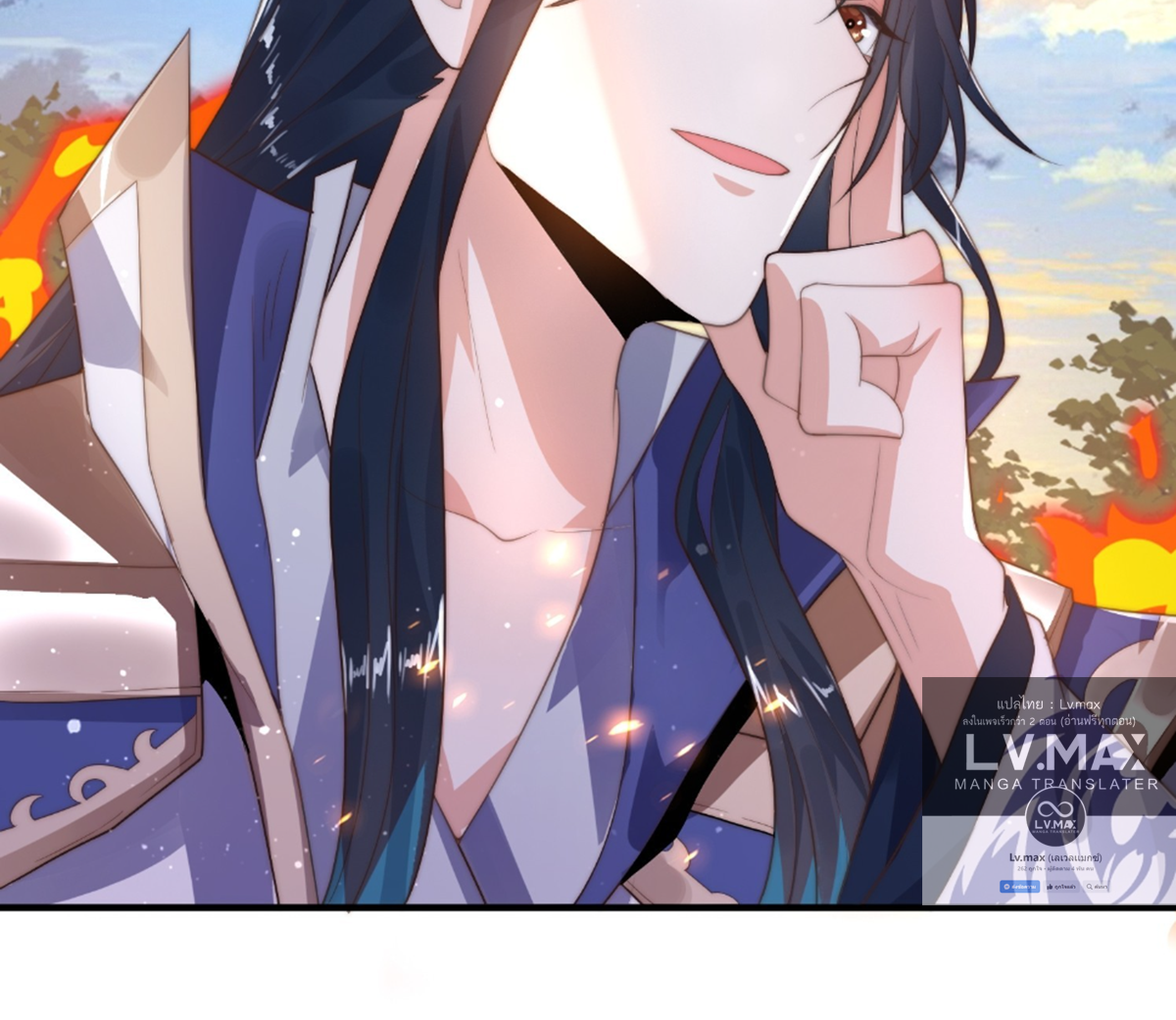 ซวยแล้วข้าโดนตามล่าจากศิษย์ในสำนัก ตอนที่ 11 หน้า 46