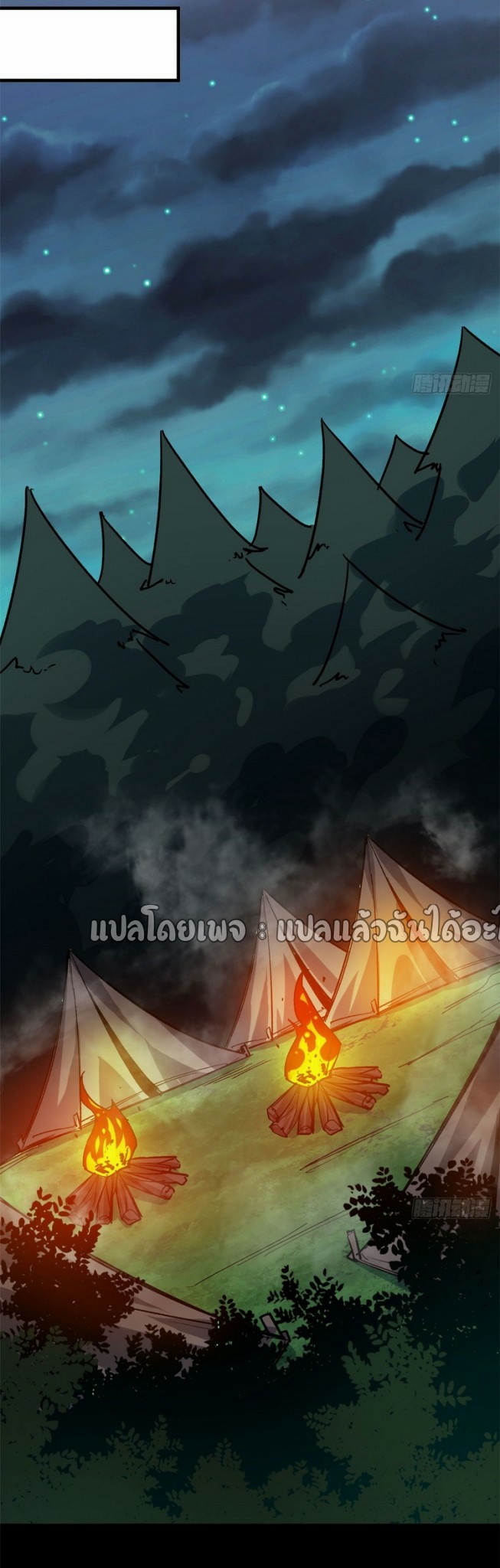 รูเล็ตเวิลด์ สุ่มไอเทมเอาชีวิตรอด ตอนที่ 172 หน้า 28