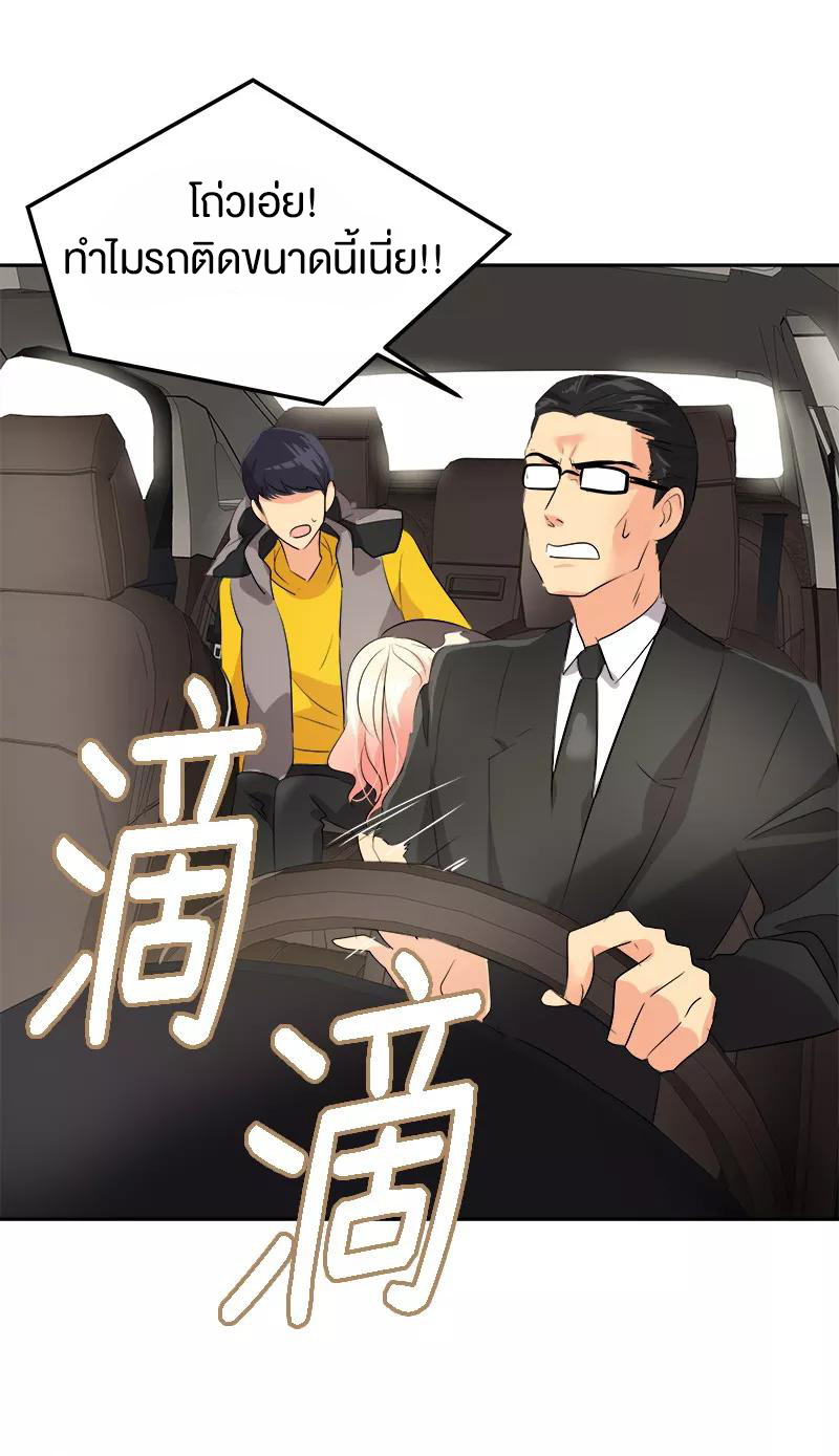 หัวใจดวงนี้ พิเศษเพื่อเธอ ตอนที่ 10 หน้า 10