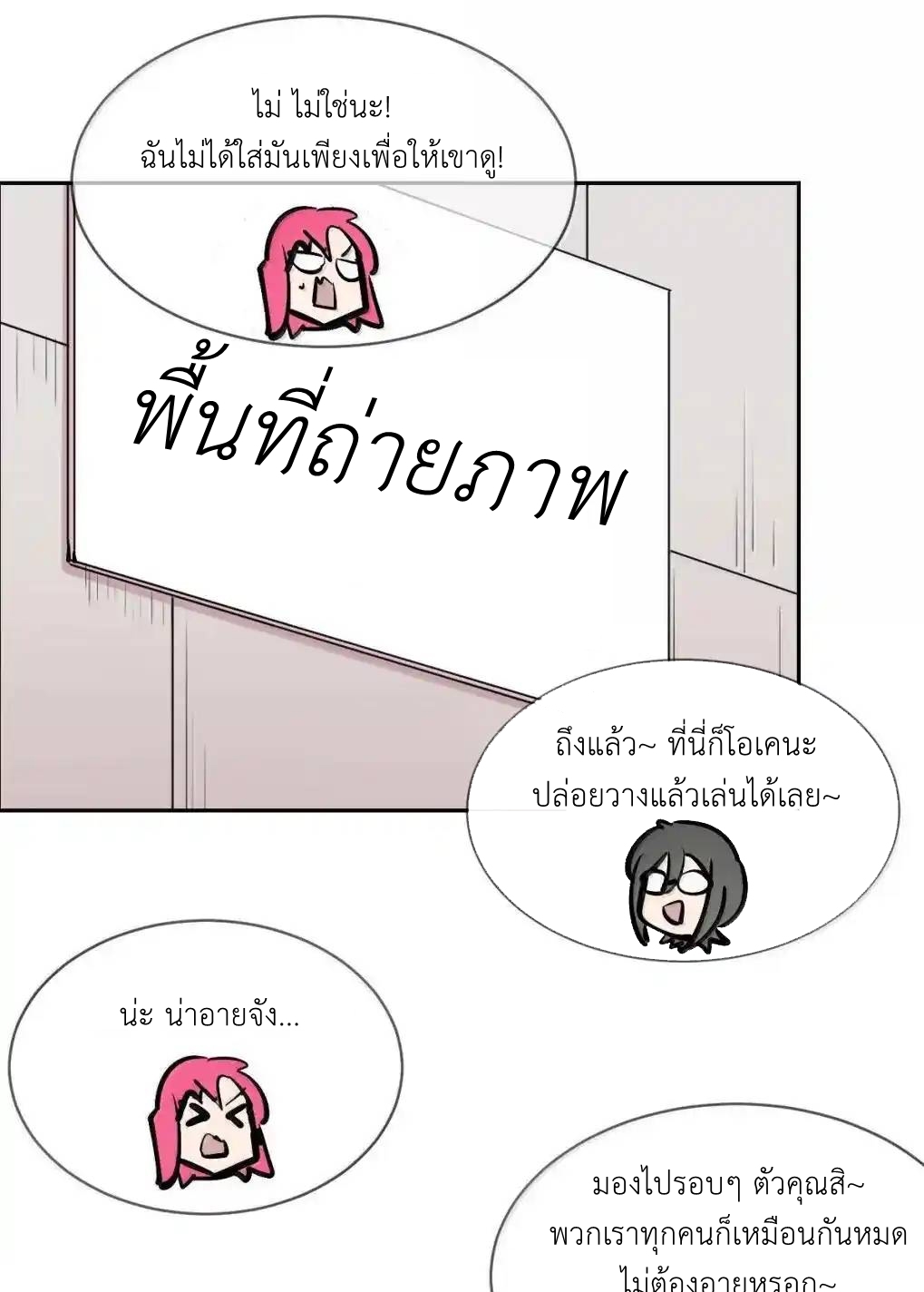 Demon x Angel can't get along! ตอนที่ 156 หน้า 48