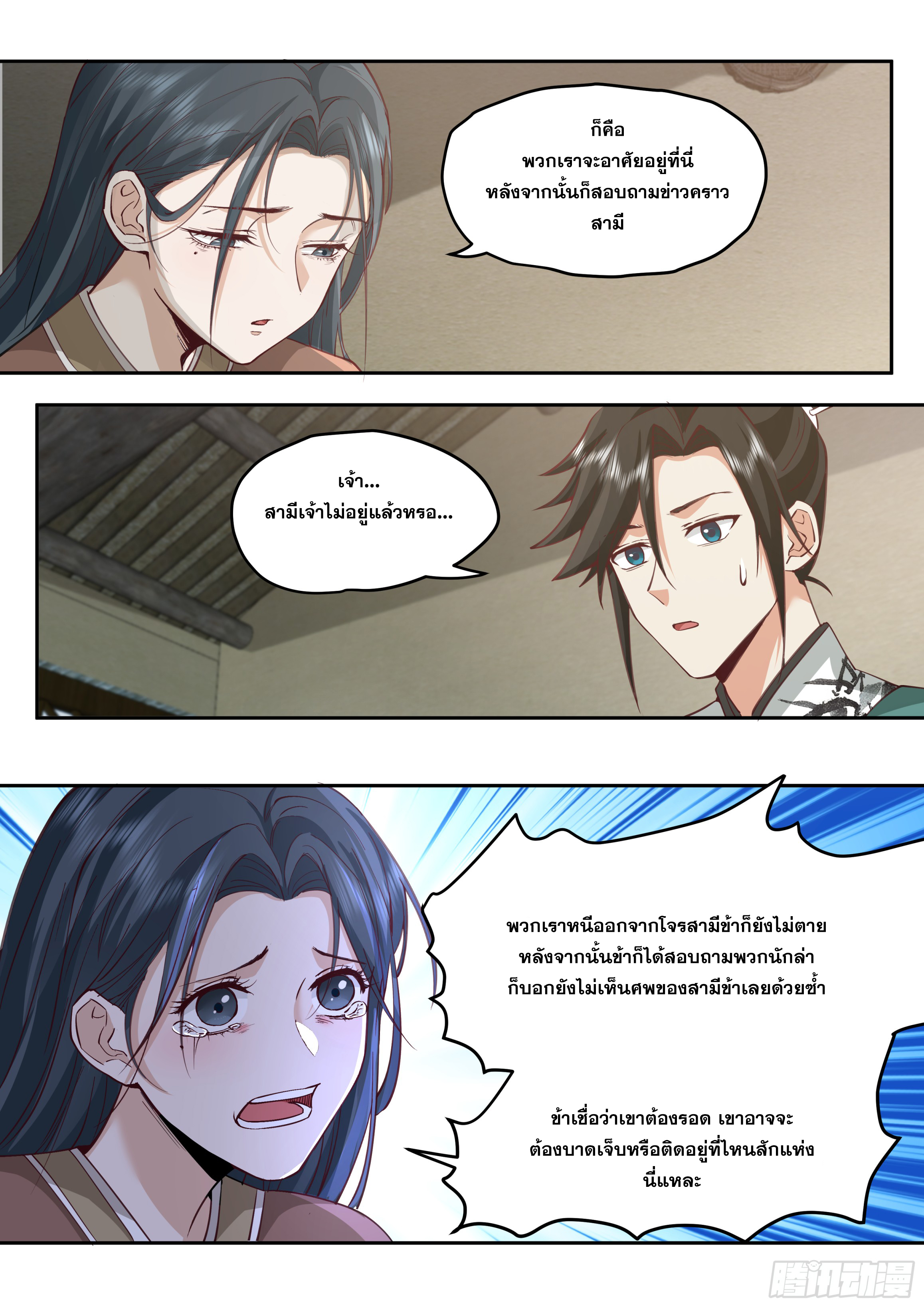 จุดเริ่มต้นก็ต้อง996 ตอนที่ 13 หน้า 9