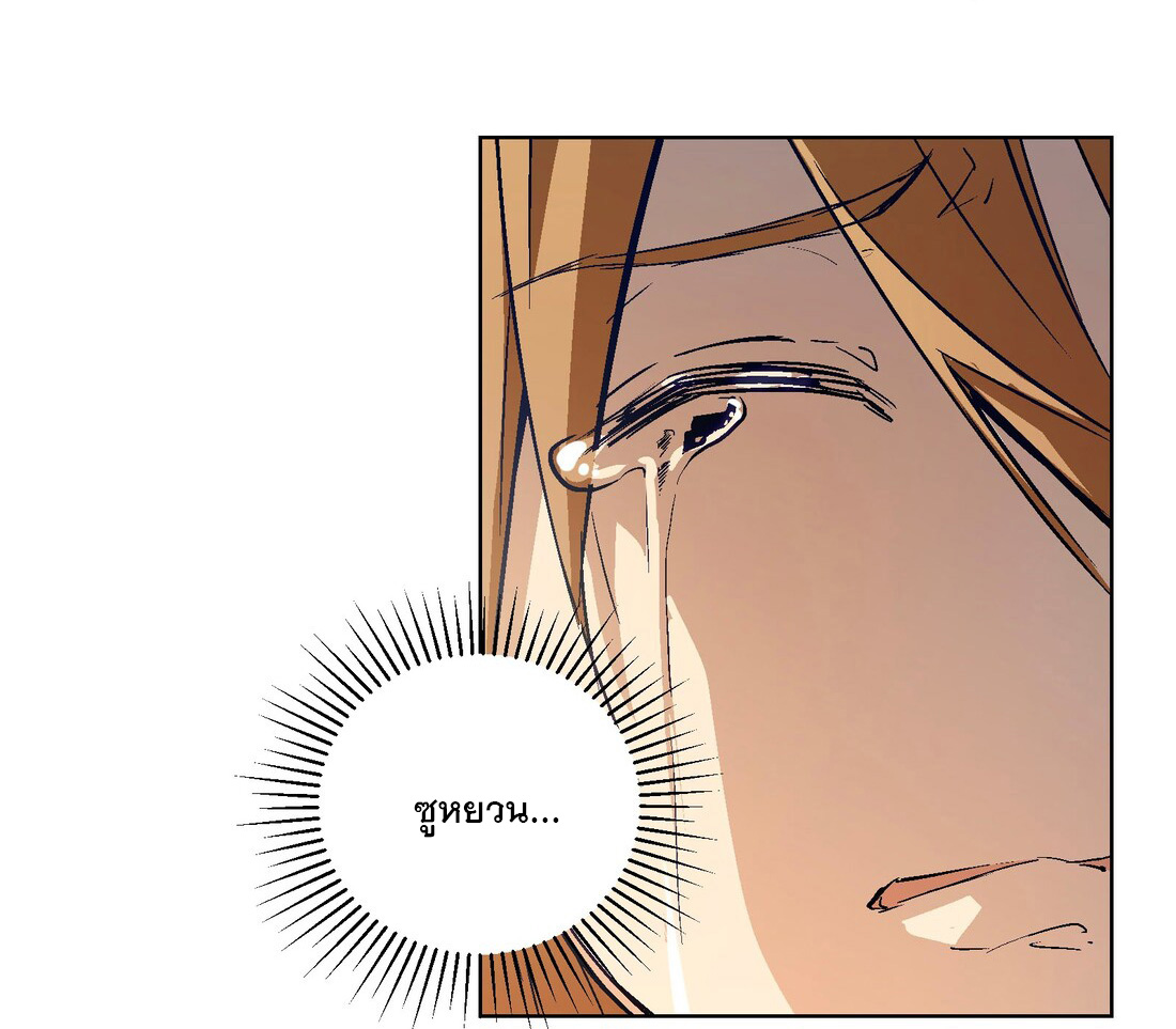 The King of Special Forces Reborn in School, Popular With Girls ตอนที่ 18 หน้า 38