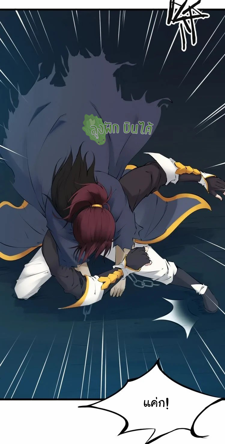 เลือดมังกร Bloodline of Dragons ตอนที่ 4 หน้า 11