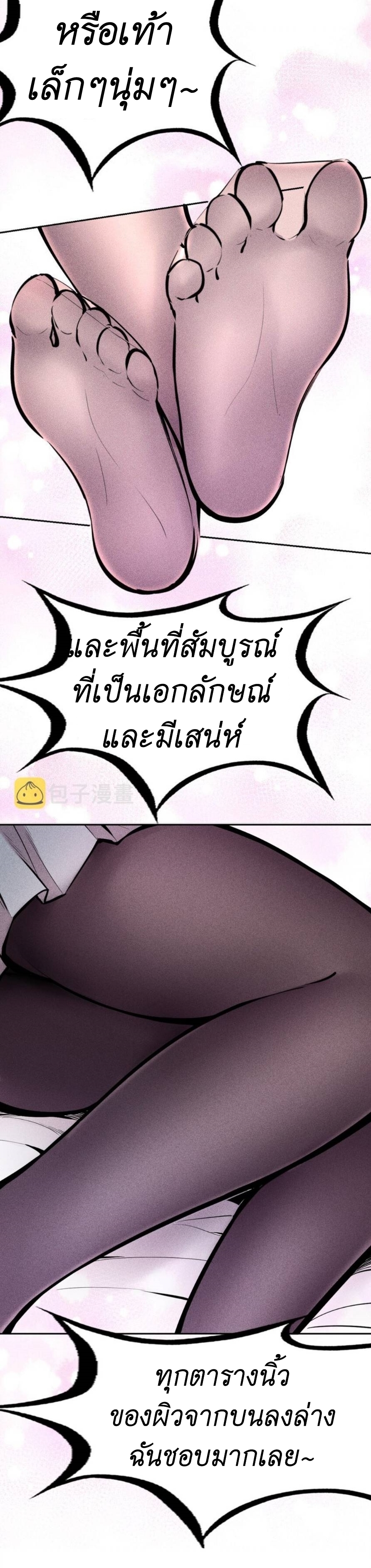 Demon x Angel can't get along! ตอนที่ 78 หน้า 15