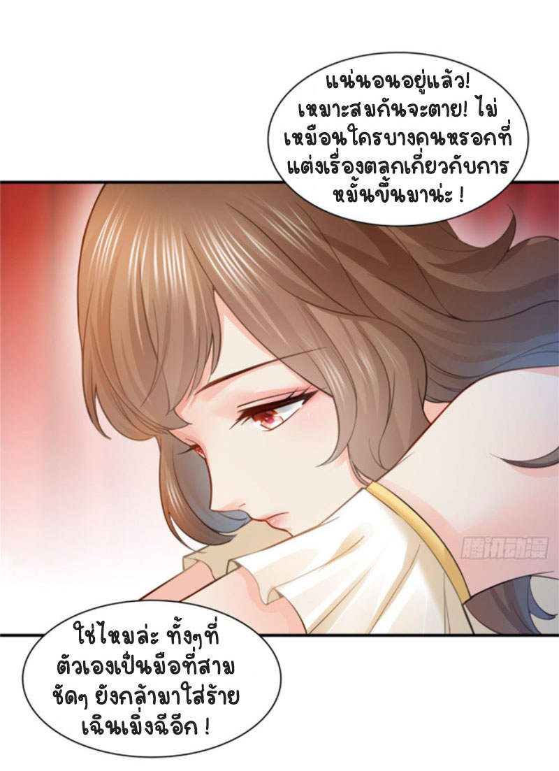 (ชนจีน)Perfect Secret Love The Bad New Wife Is a Little Sweet ตอนที่ 52 หน้า 9