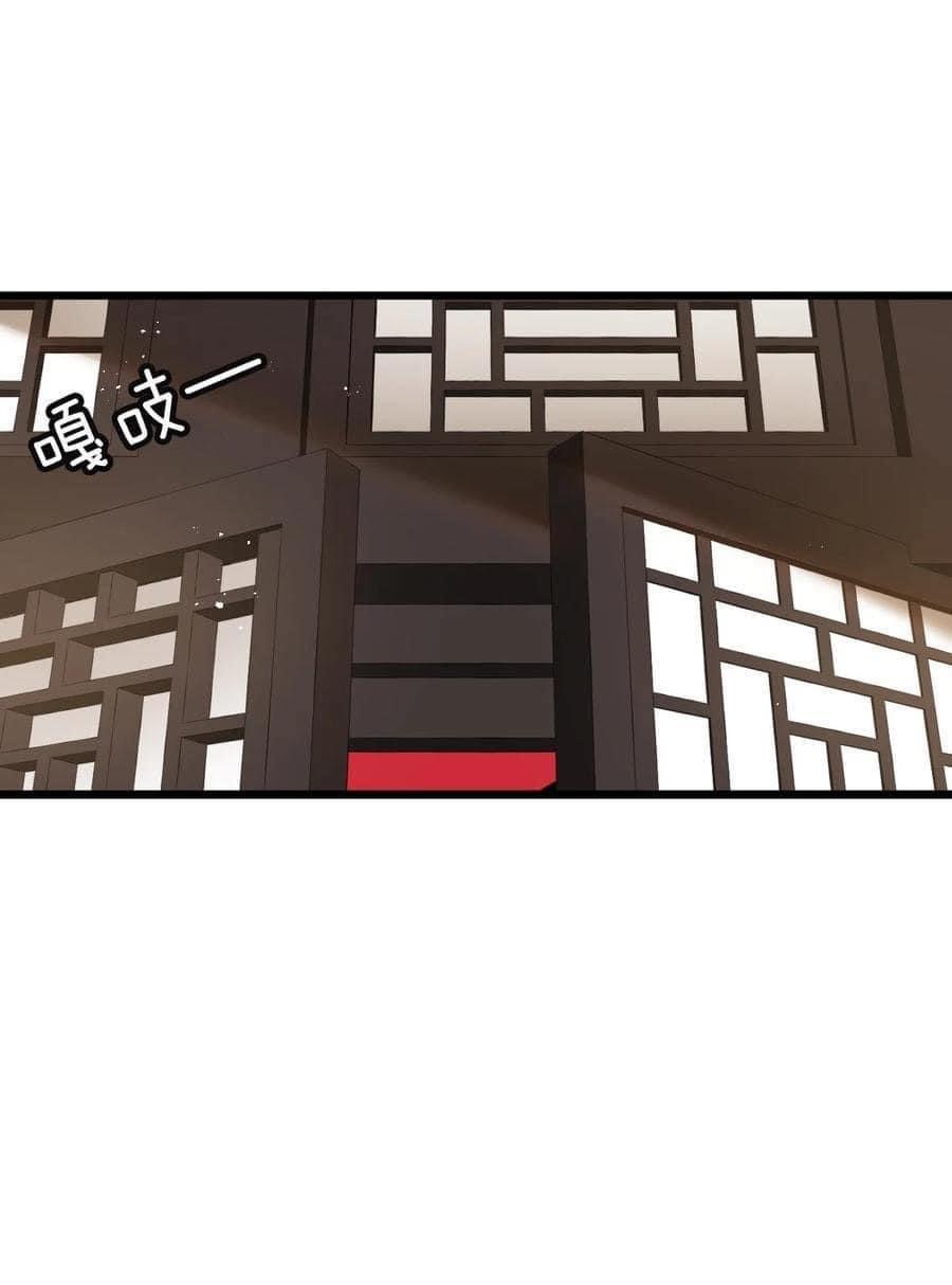 มหาบุรุษ ในตำนาน ตำนานที่หลับใหล (ศิษย์เบิ้มๆ) ตอนที่ 37 หน้า 24