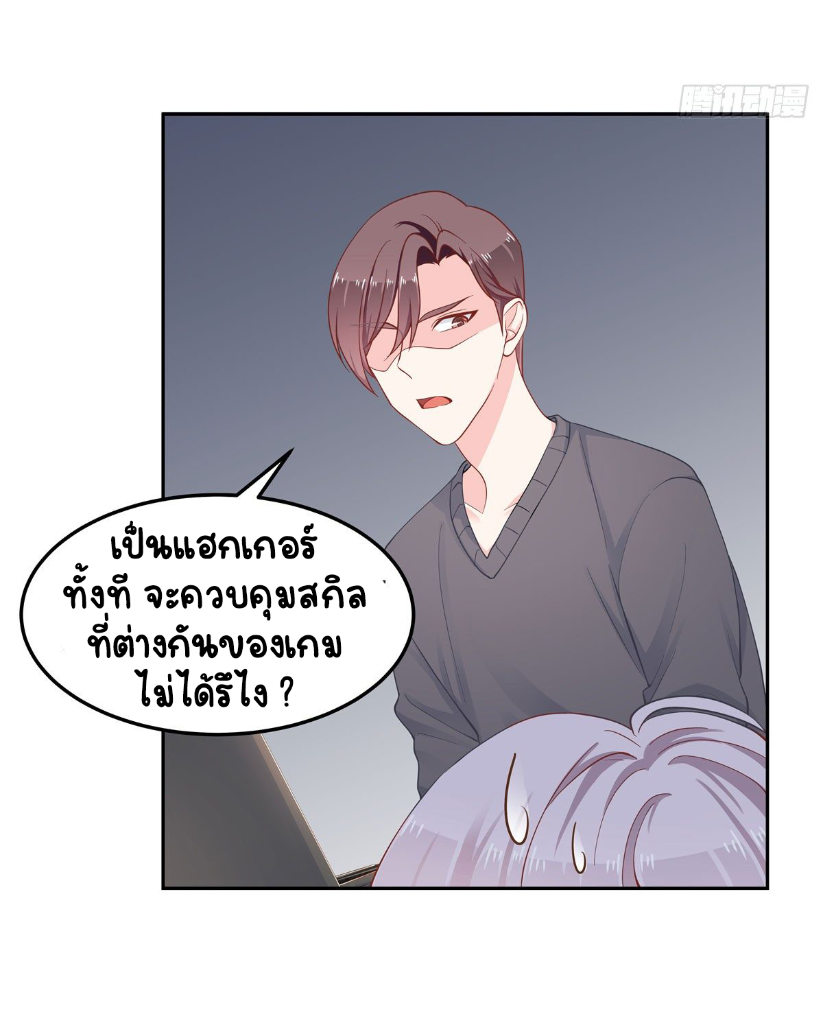 เจ้าชายโรงเรียนแห่งชาติเป็นเด็กผู้หญิง ตอนที่ 55 หน้า 23