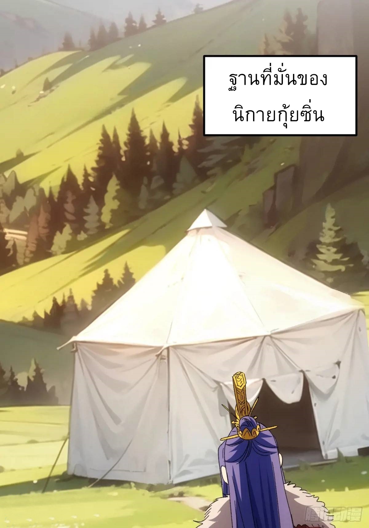 ข้าจะกำหนดชะตาตัวเอง ทันจีน ตอนที่ 240 หน้า 7