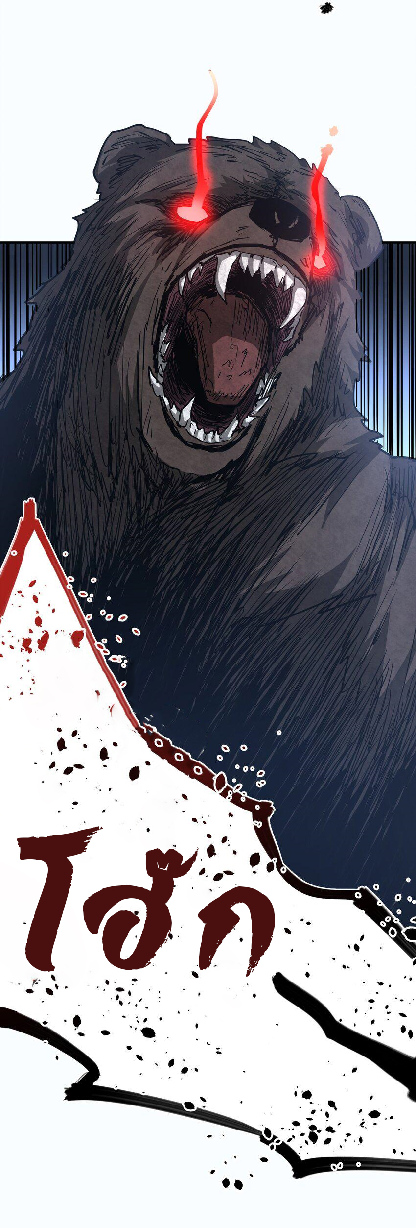 (ทันต้นฉบับ)The catastrophe of the doomsday, the rebirth of me turned the whole family into a boss! ตอนที่ 12 หน้า 34