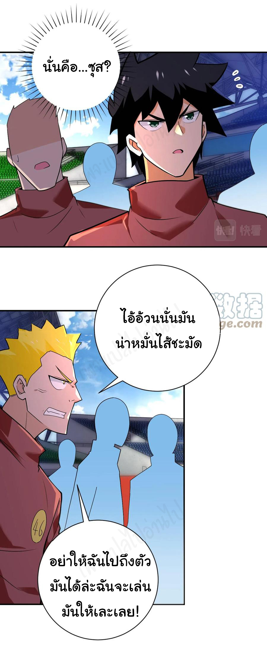 Apocalyptic Super System ตอนที่ 274 หน้า 13