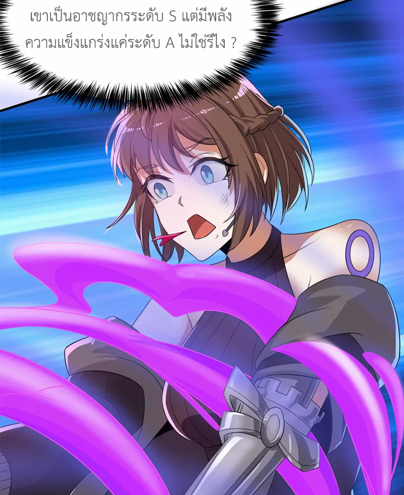 (จบ) Cultivate Immortality in The World of Superpowers (ปรมาจารย์ผู้ฝึกตนในโลกฮีโร่) ตอนที่ 19 หน้า 14